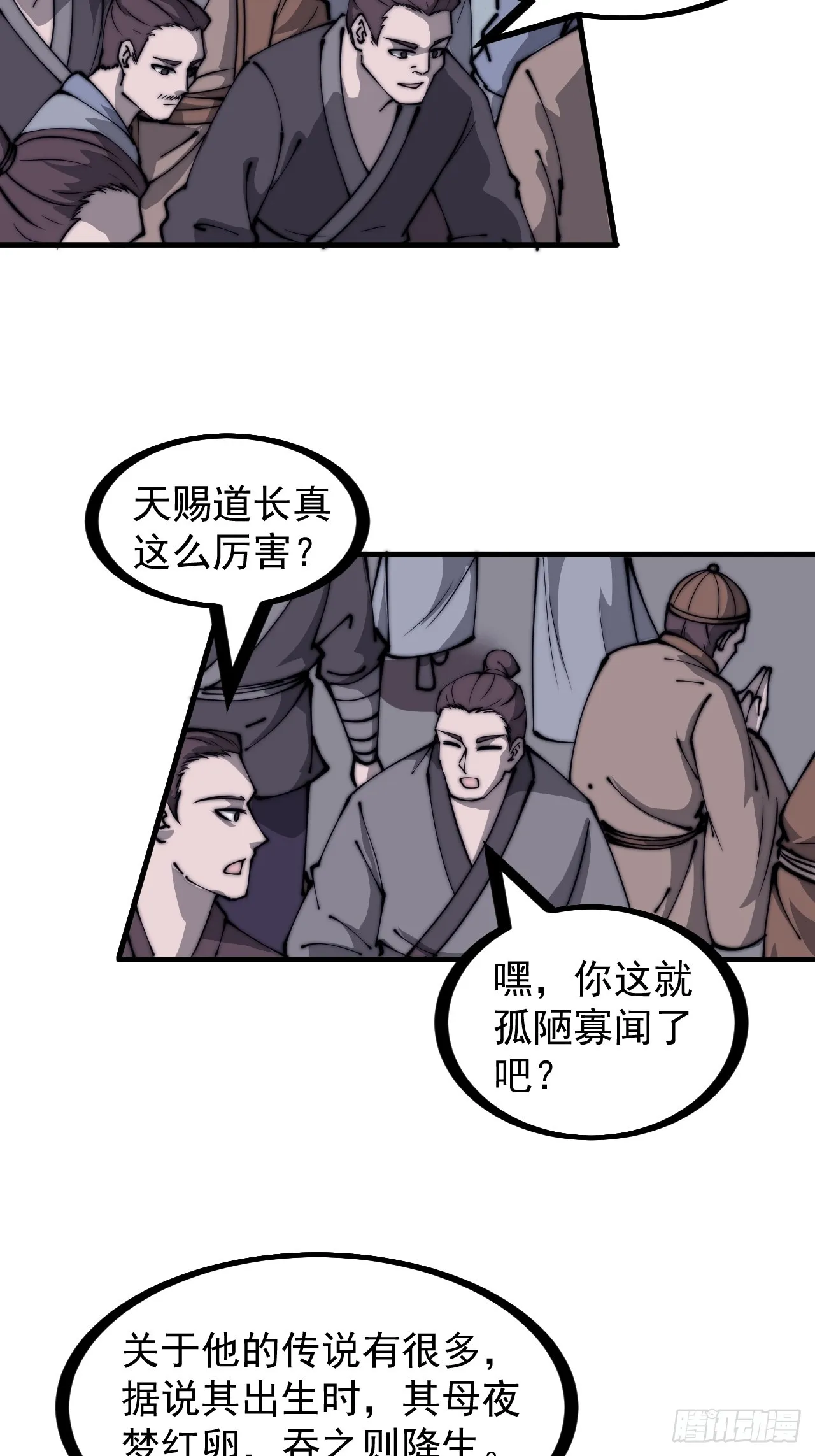 第四百五十九话：风起浪涌 第17页