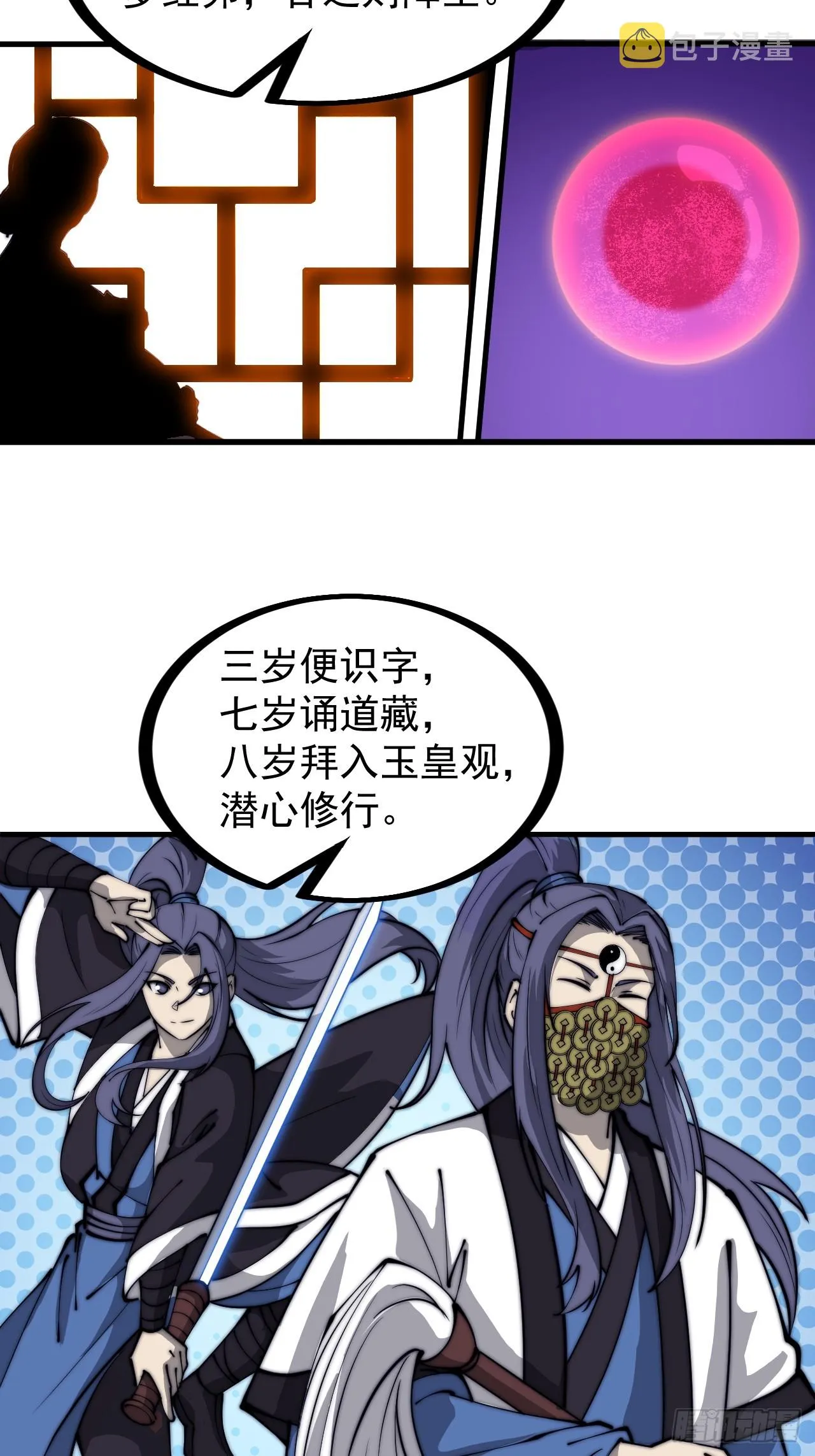 第四百五十九话：风起浪涌 第18页