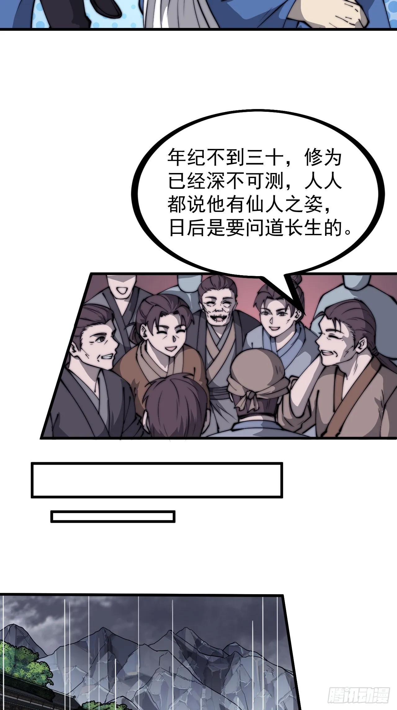 第四百五十九话：风起浪涌 第19页