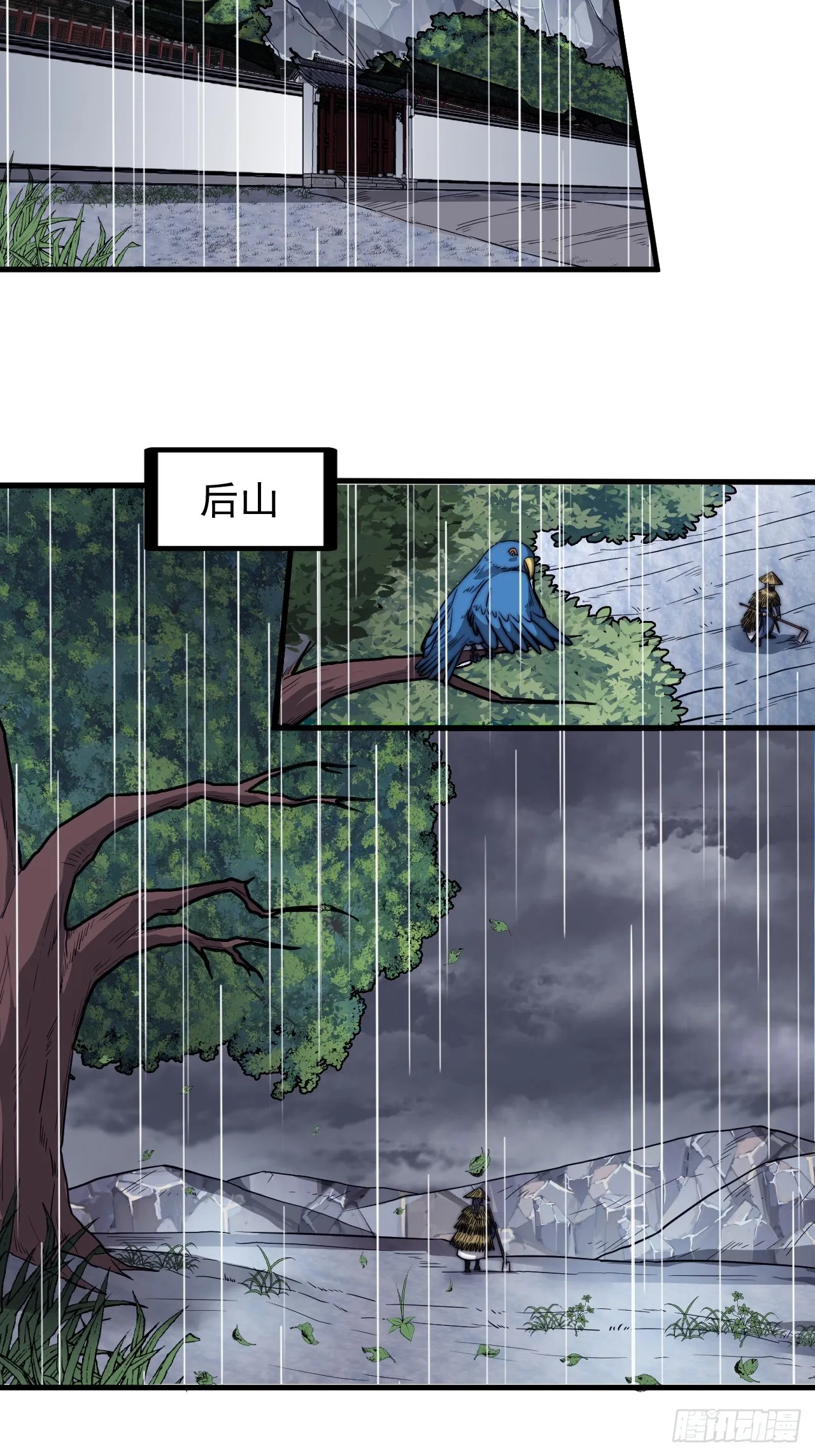 第四百五十九话：风起浪涌 第20页