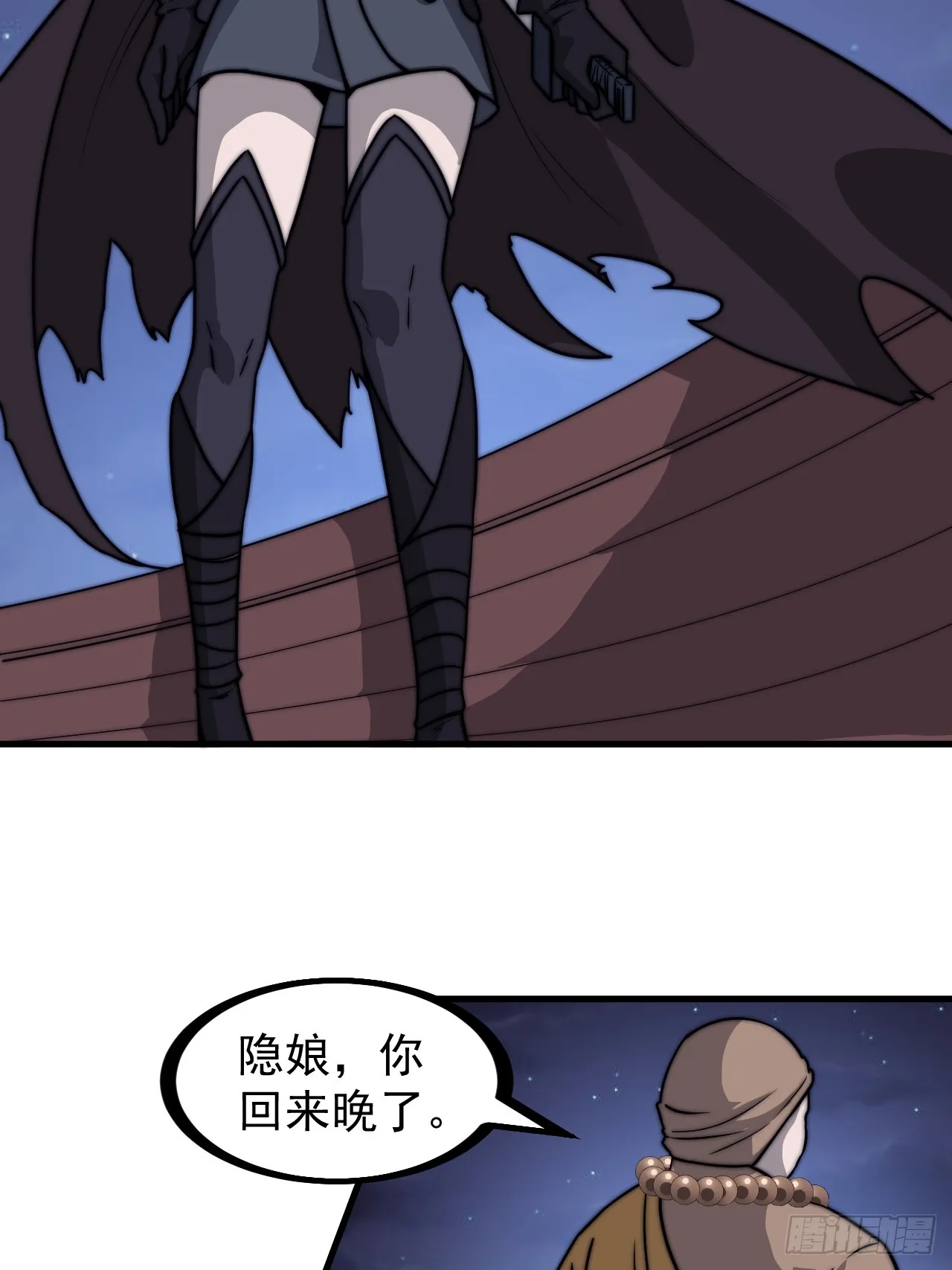 第四百五十九话：风起浪涌 第25页