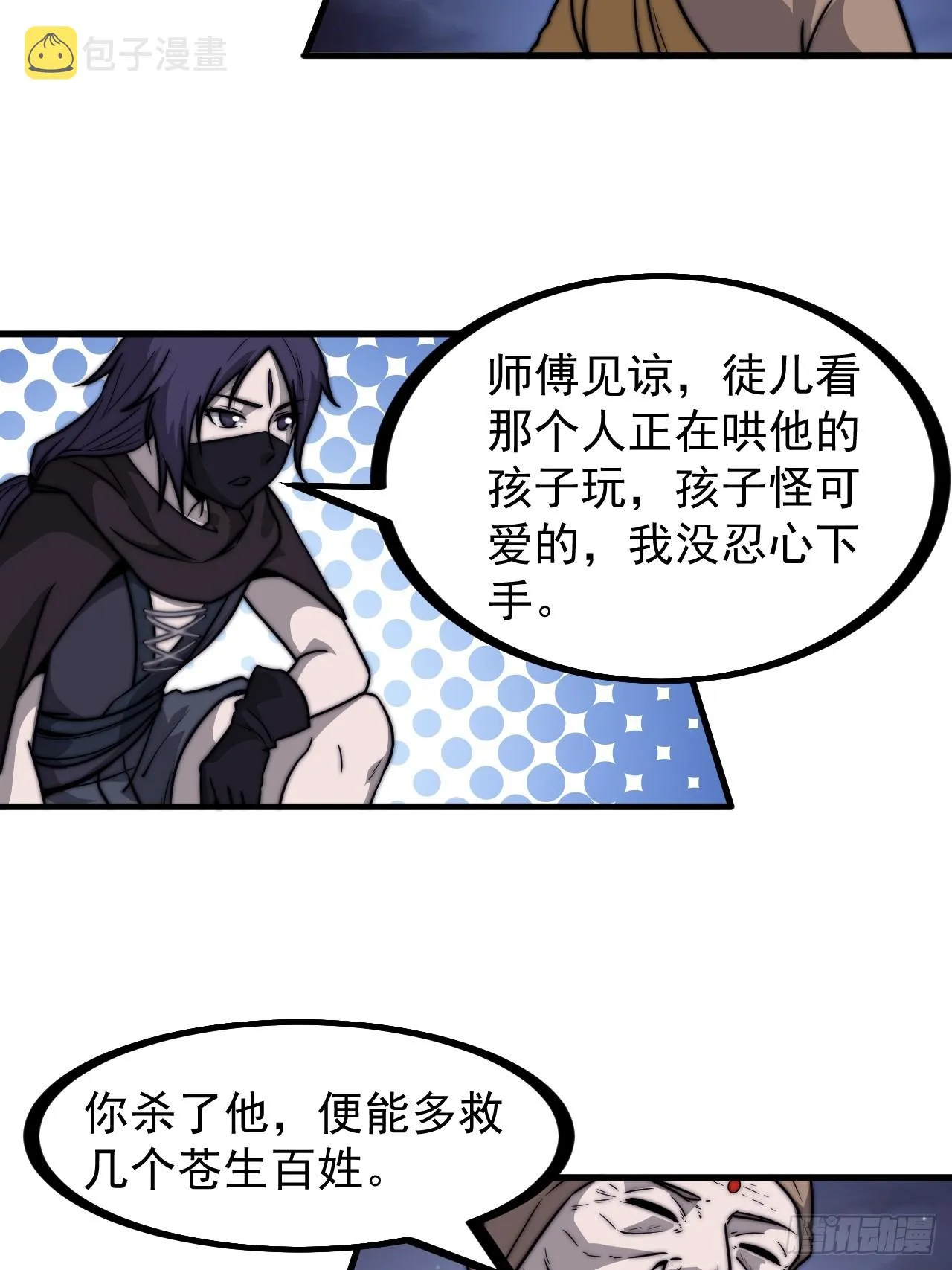 第四百五十九话：风起浪涌 第26页