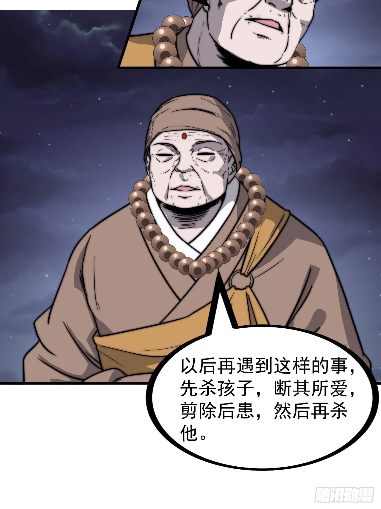 第四百五十九话：风起浪涌 第27页
