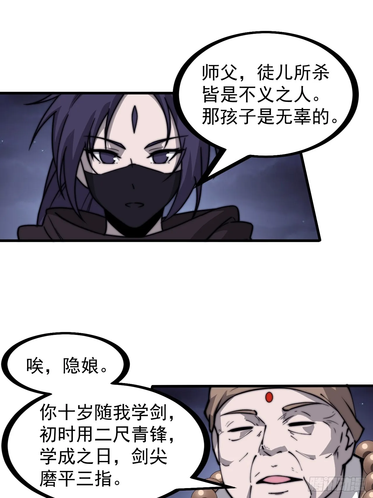 第四百五十九话：风起浪涌 第28页