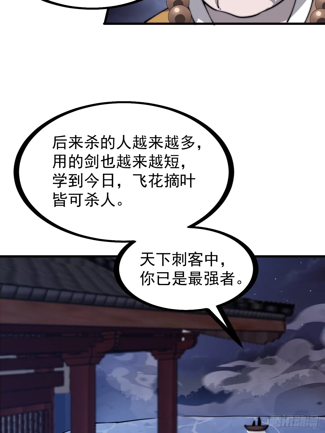 第四百五十九话：风起浪涌 第29页