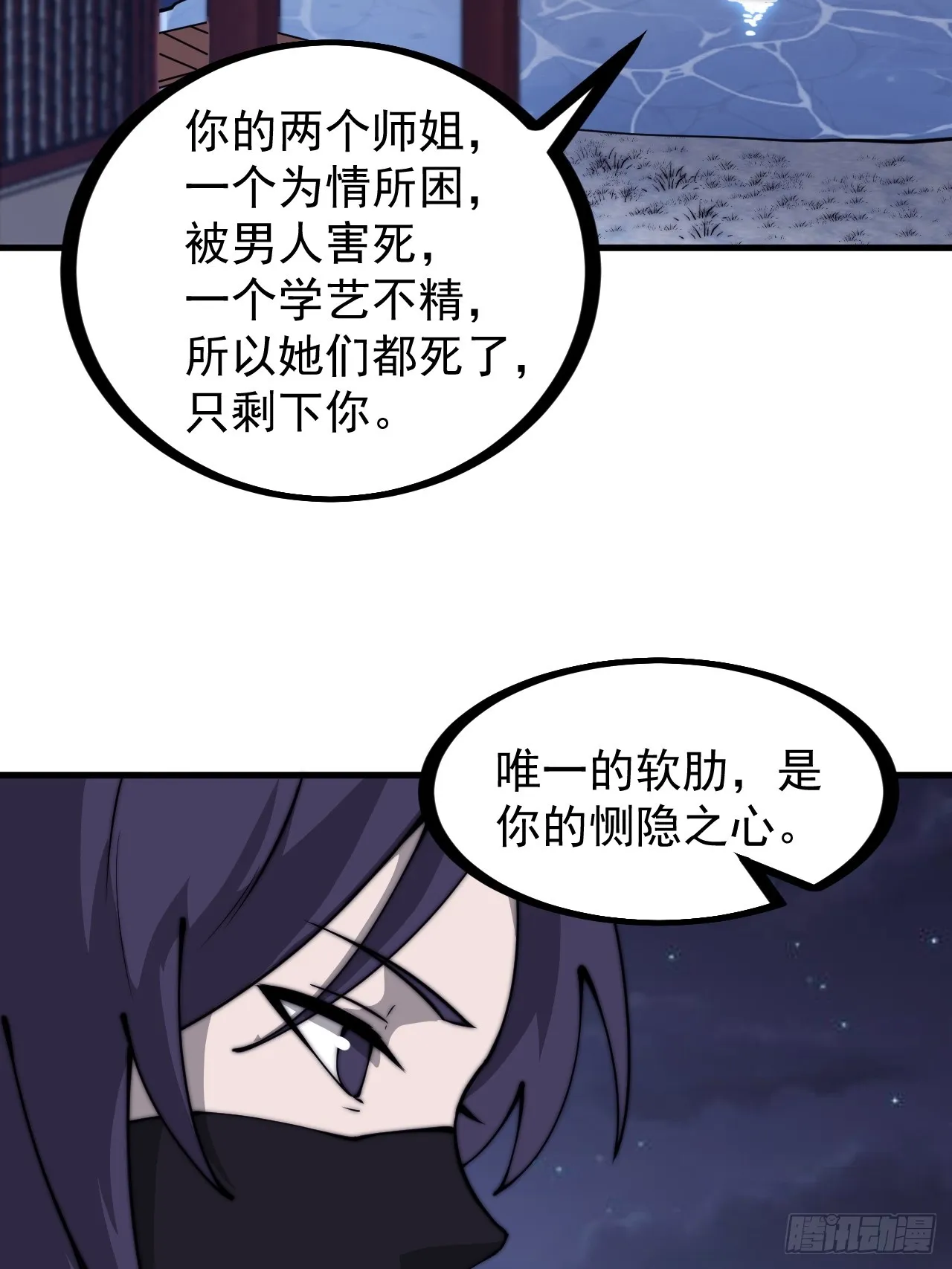 第四百五十九话：风起浪涌 第30页