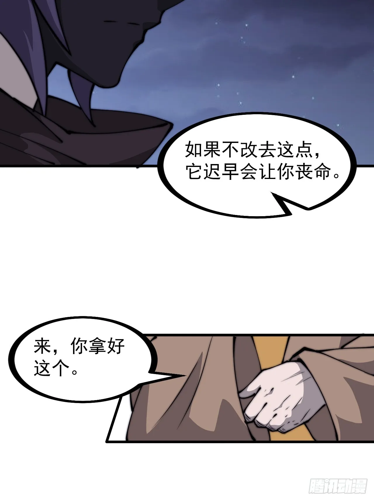 第四百五十九话：风起浪涌 第31页