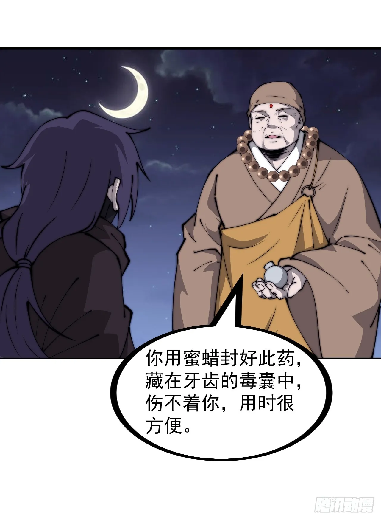 第四百五十九话：风起浪涌 第32页