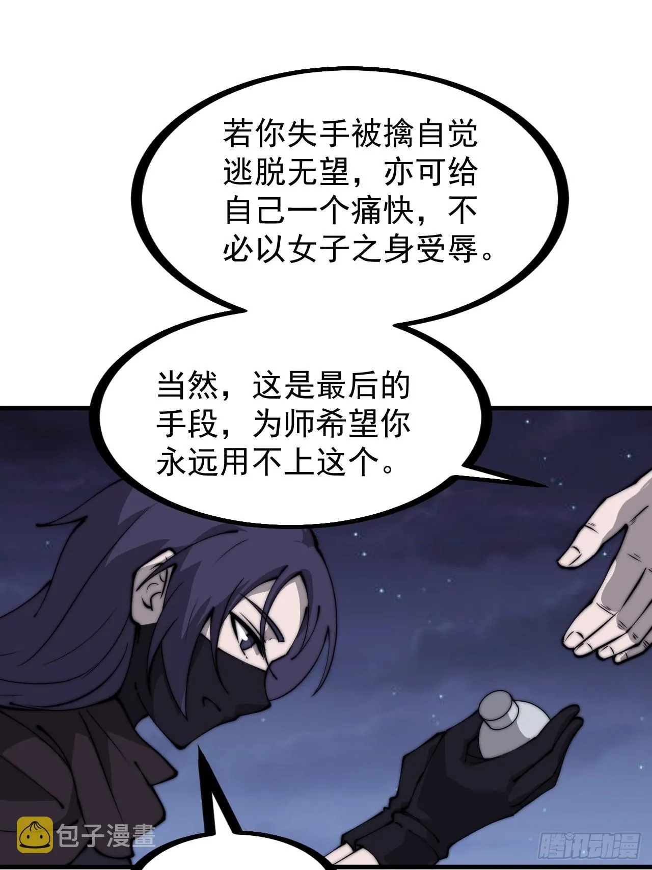第四百五十九话：风起浪涌 第33页