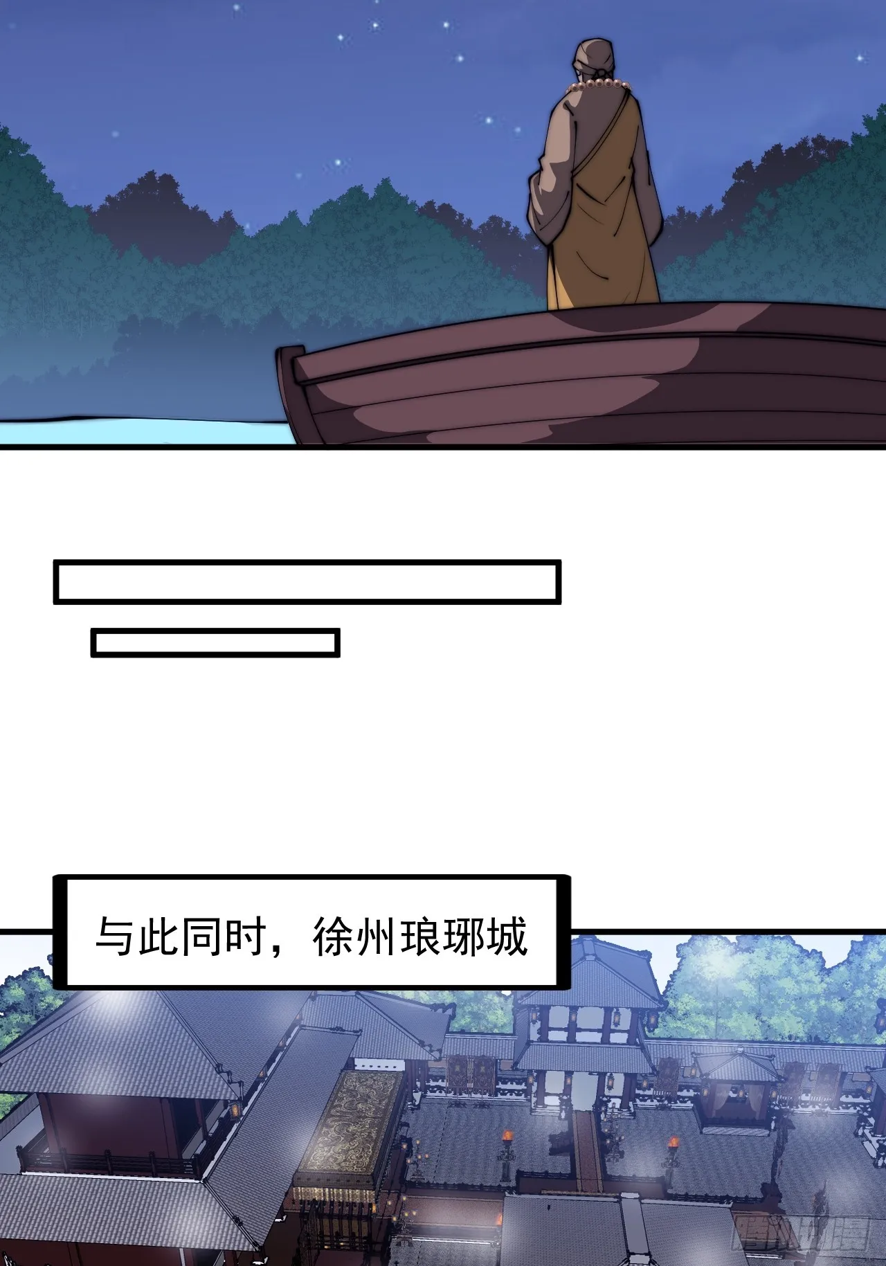 第四百五十九话：风起浪涌 第37页