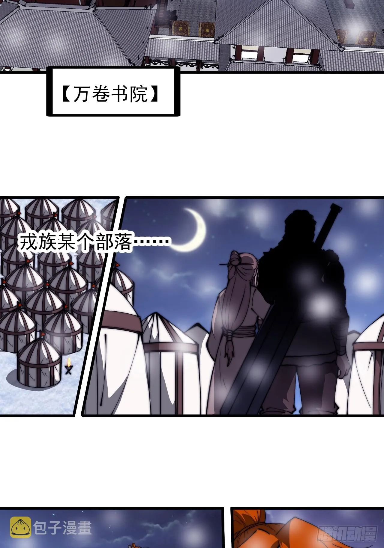 第四百五十九话：风起浪涌 第38页