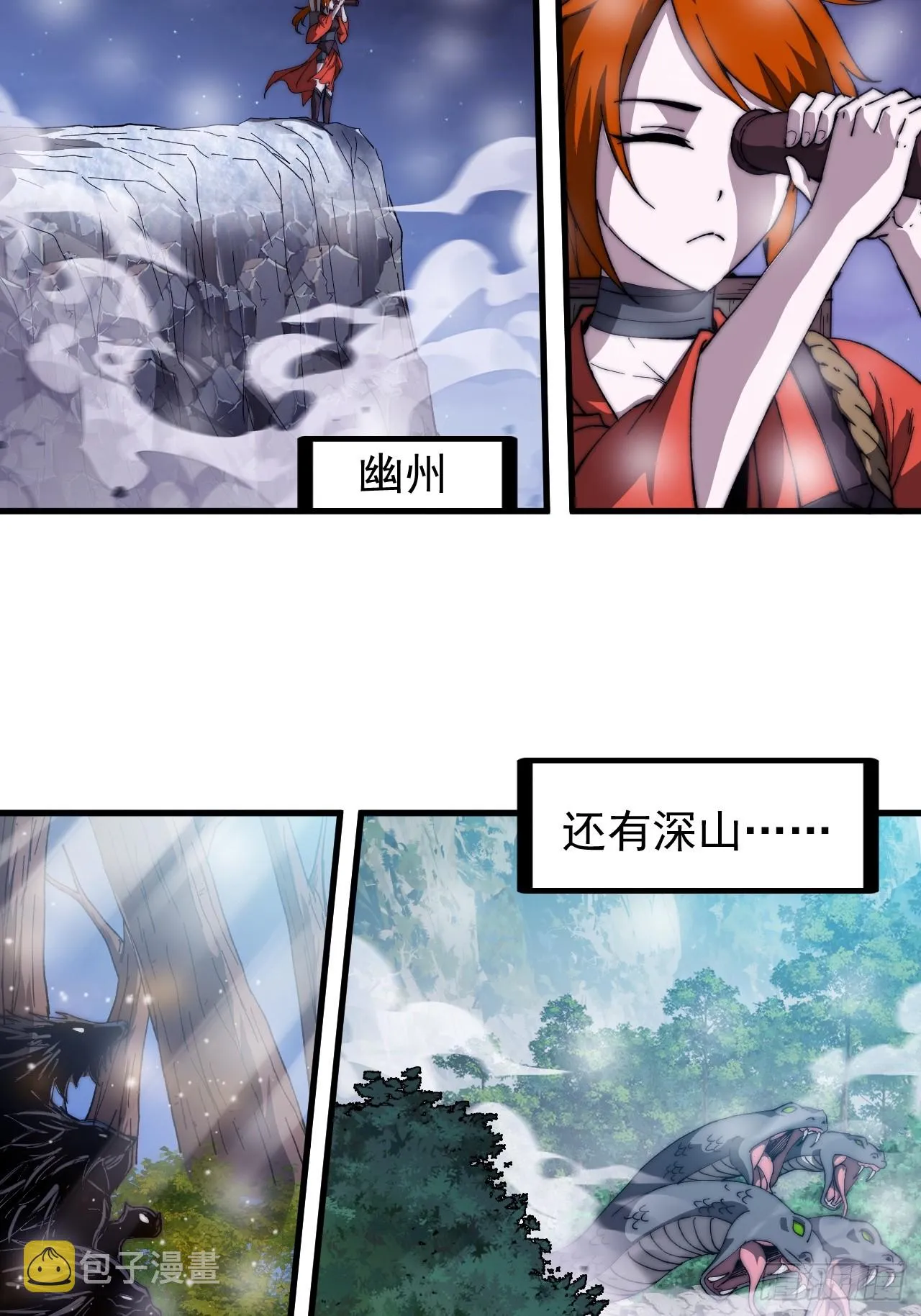 第四百五十九话：风起浪涌 第39页