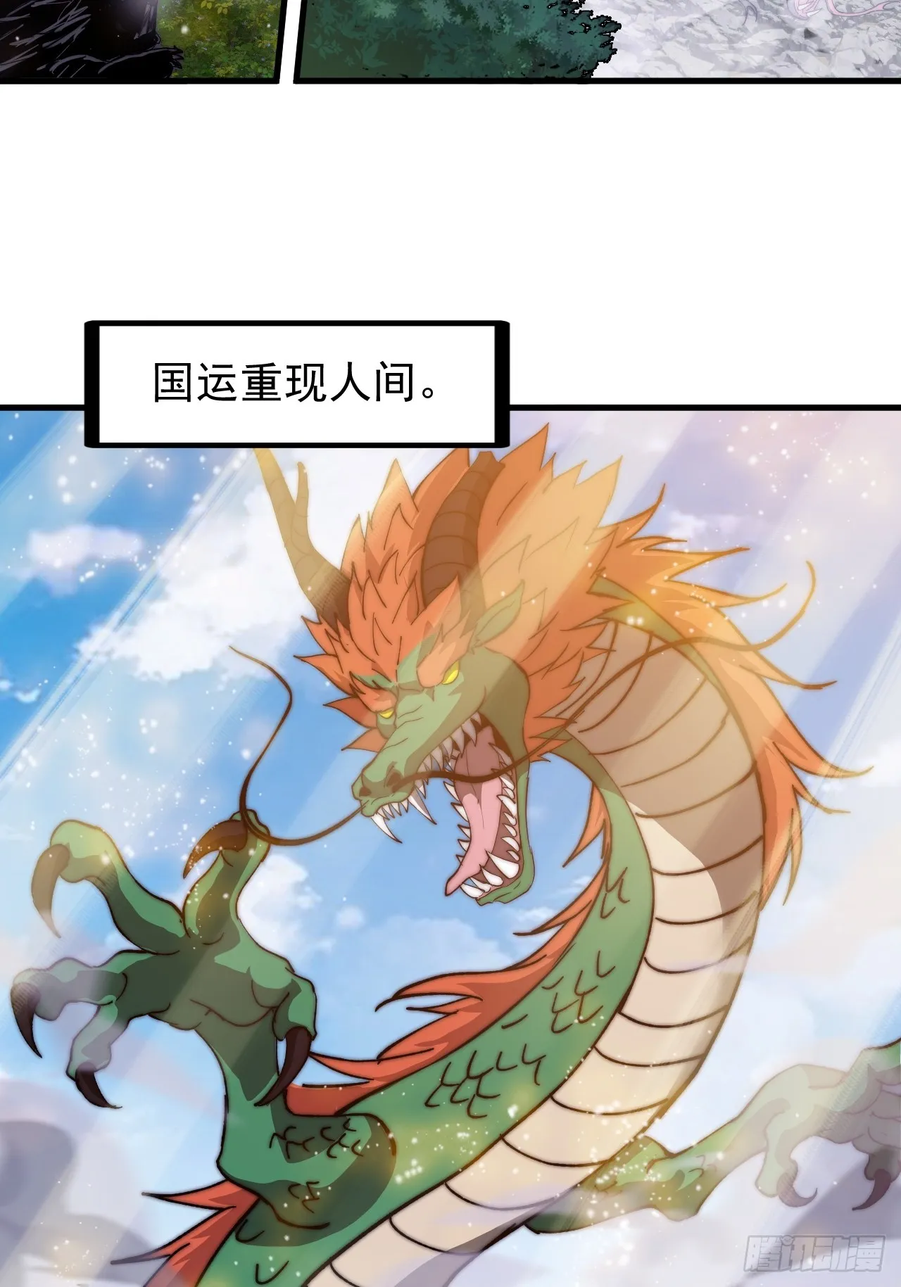第四百五十九话：风起浪涌 第40页