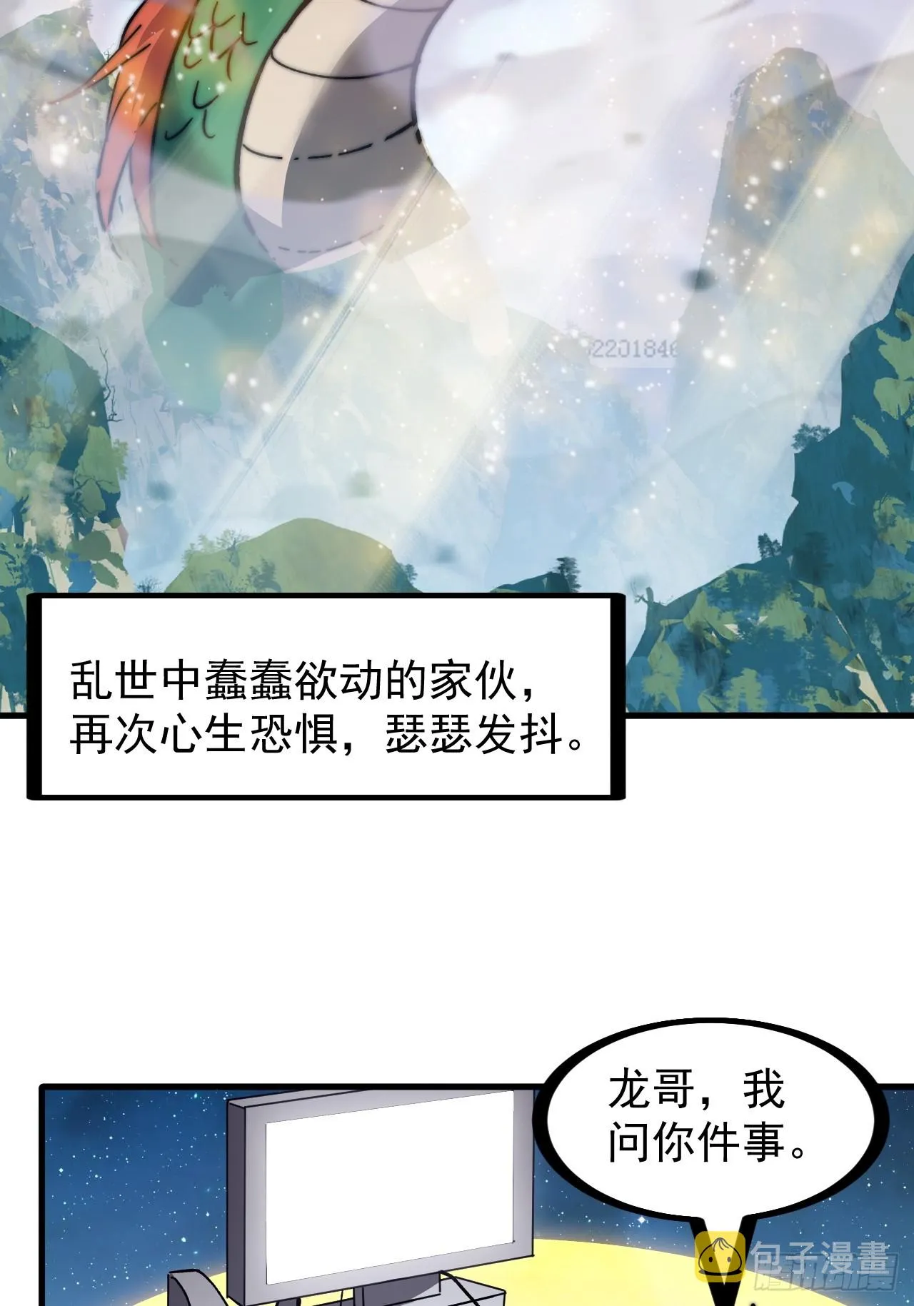 第四百五十九话：风起浪涌 第41页