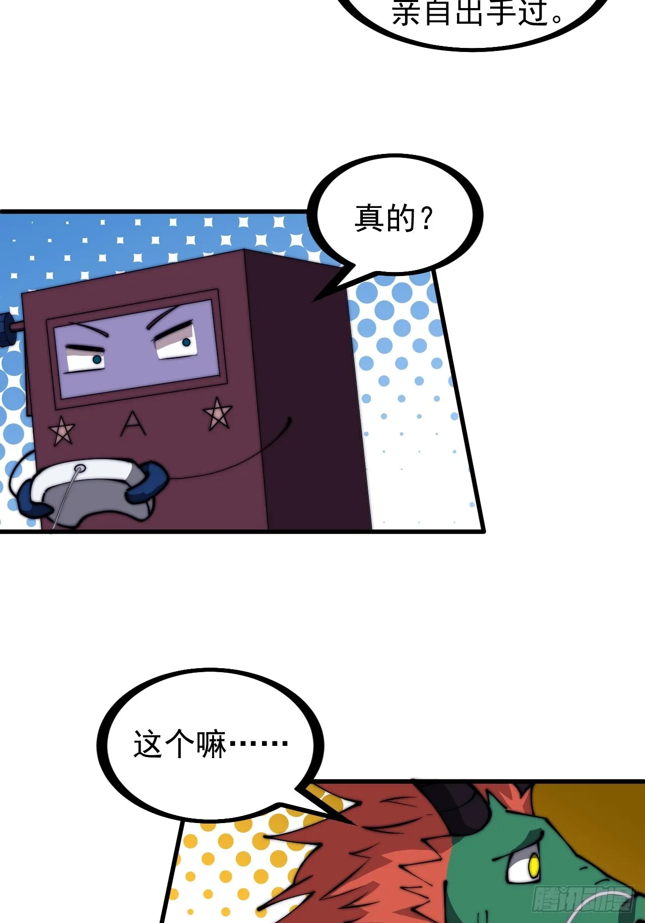 第四百五十九话：风起浪涌 第43页