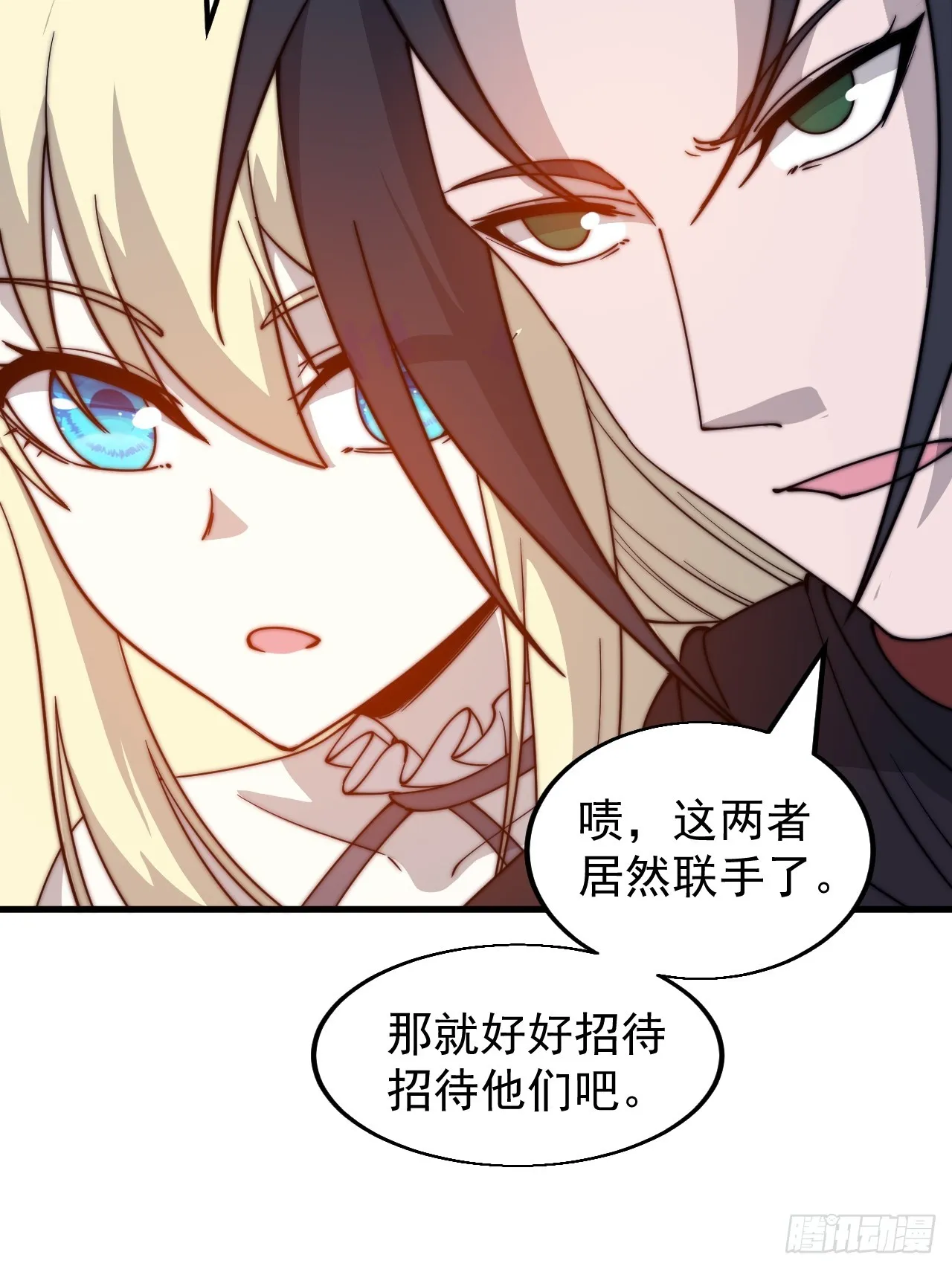 第四百六十话：帝国并不缺勇士 第17页