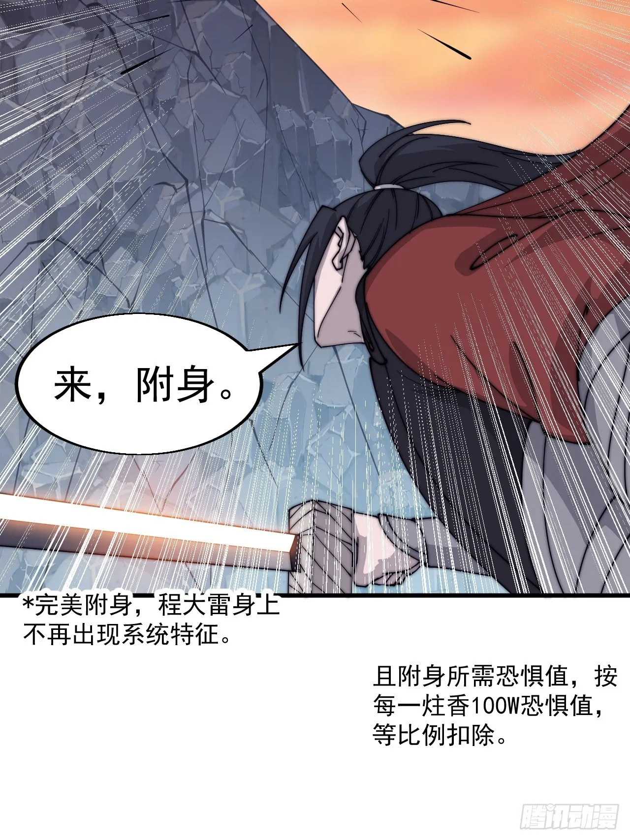 第四百六十话：帝国并不缺勇士 第19页