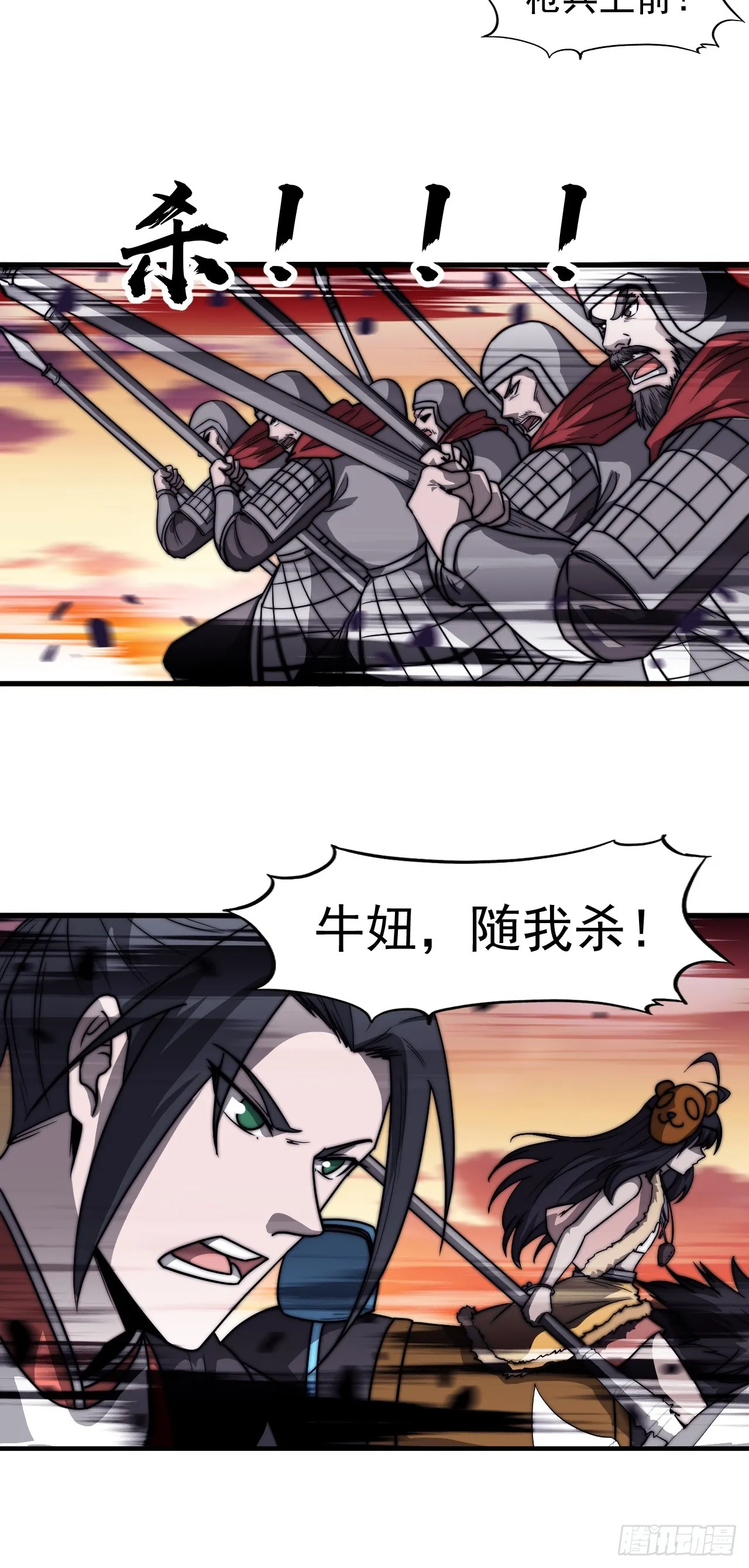 第四百六十话：帝国并不缺勇士 第32页