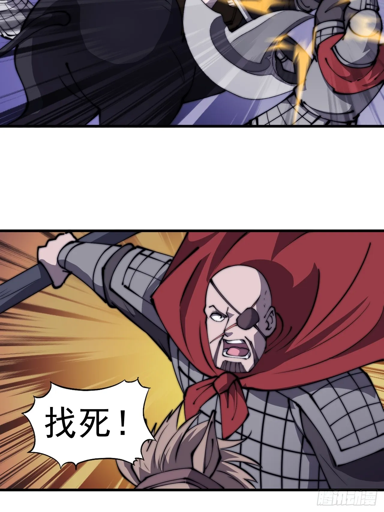 第四百六十话：帝国并不缺勇士 第37页
