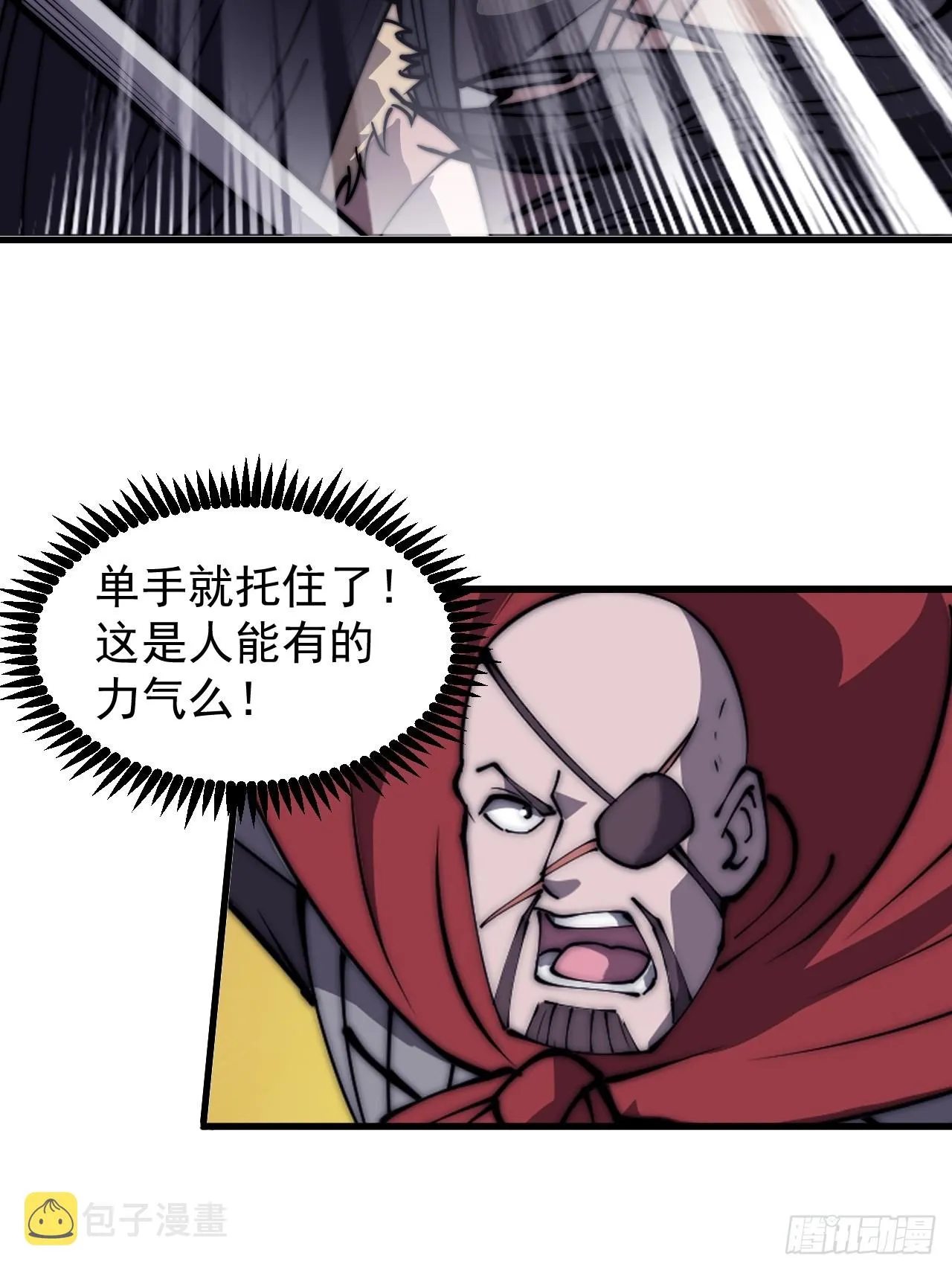 第四百六十话：帝国并不缺勇士 第41页
