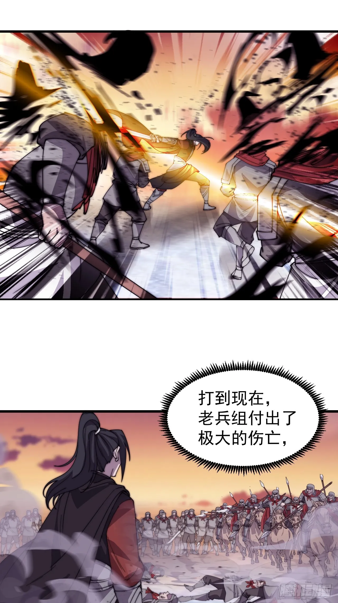 第四百六十话：帝国并不缺勇士 第45页