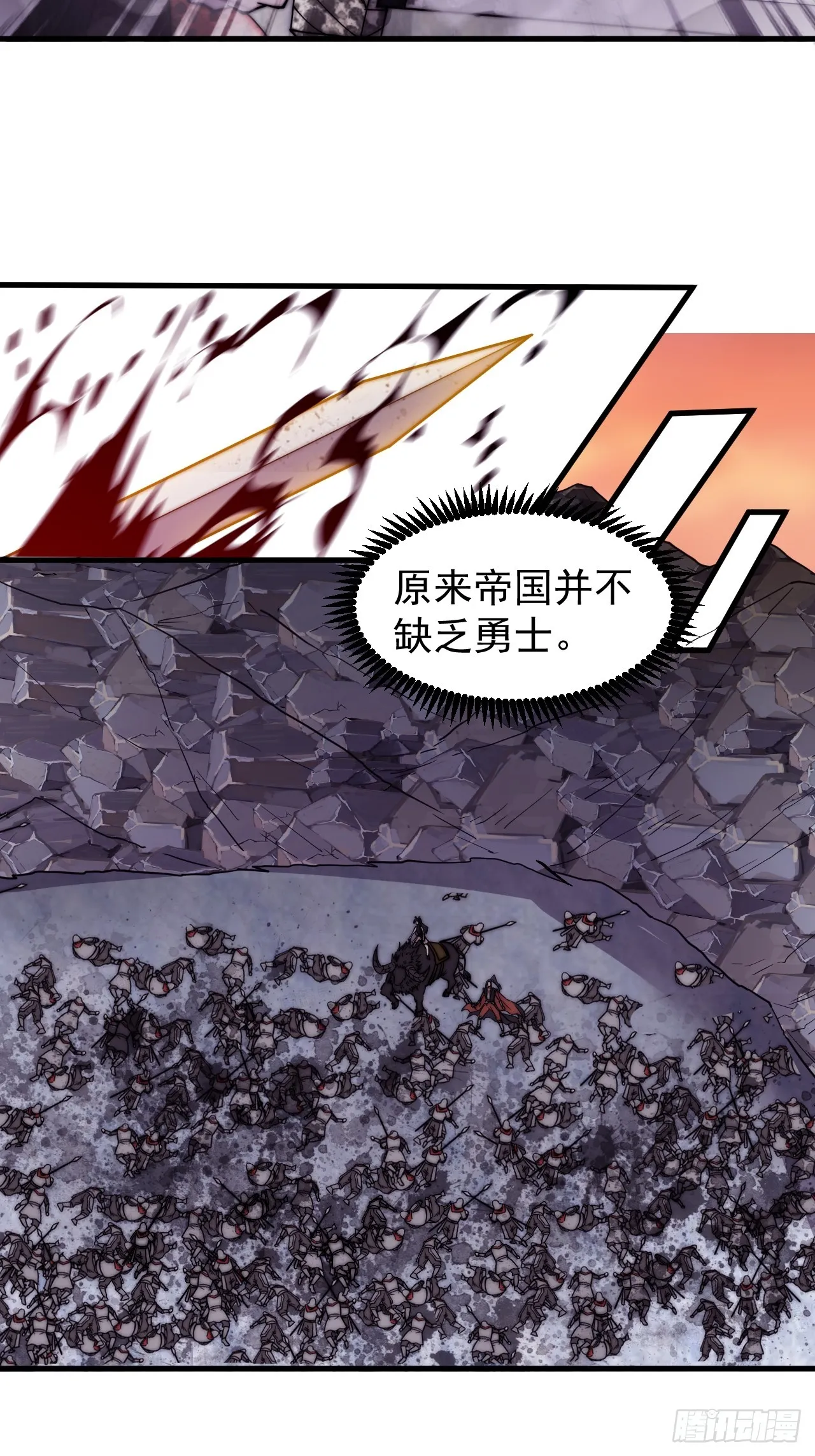 第四百六十话：帝国并不缺勇士 第48页