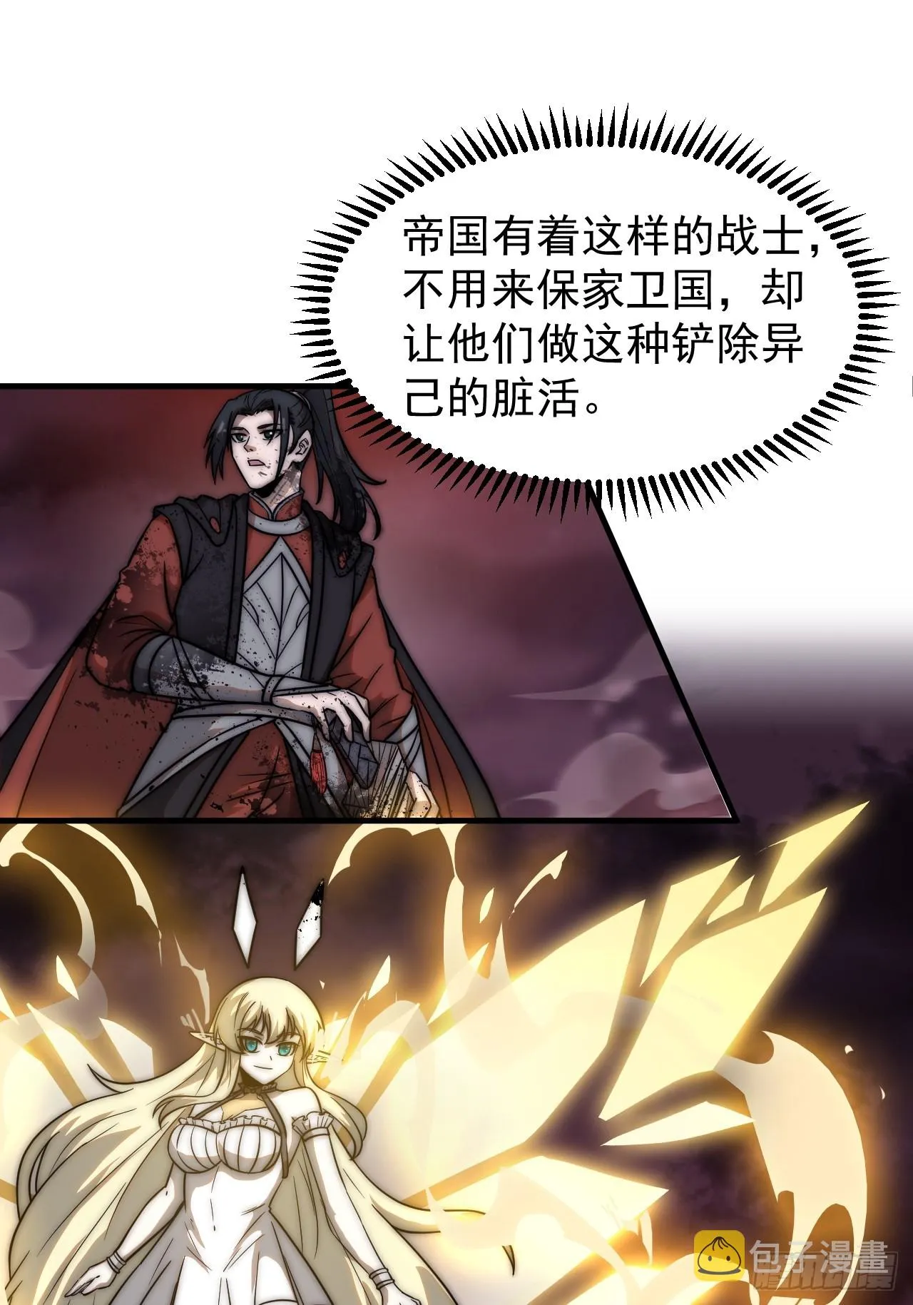 第四百六十一话：战后休养生息 第10页