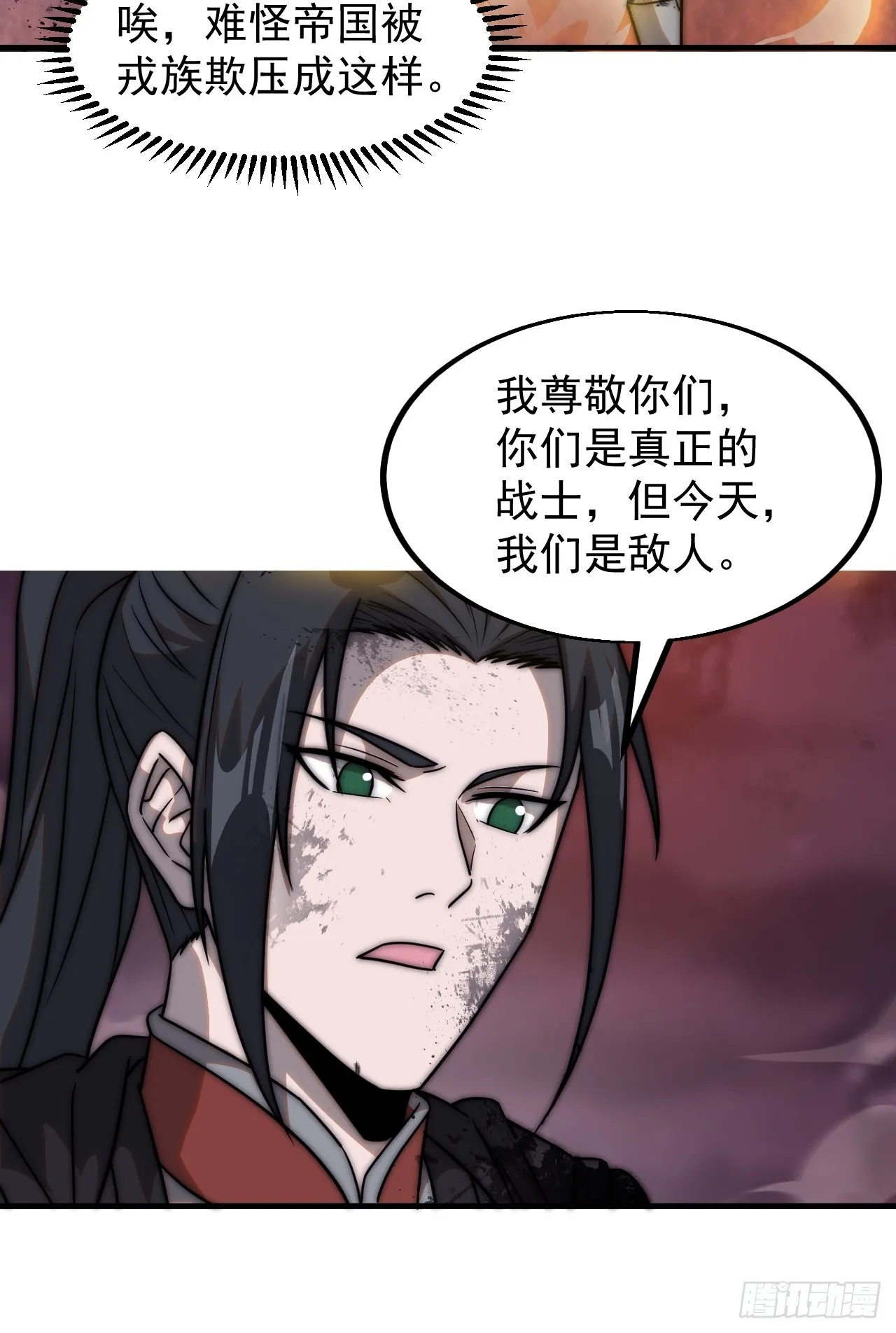 第四百六十一话：战后休养生息 第12页