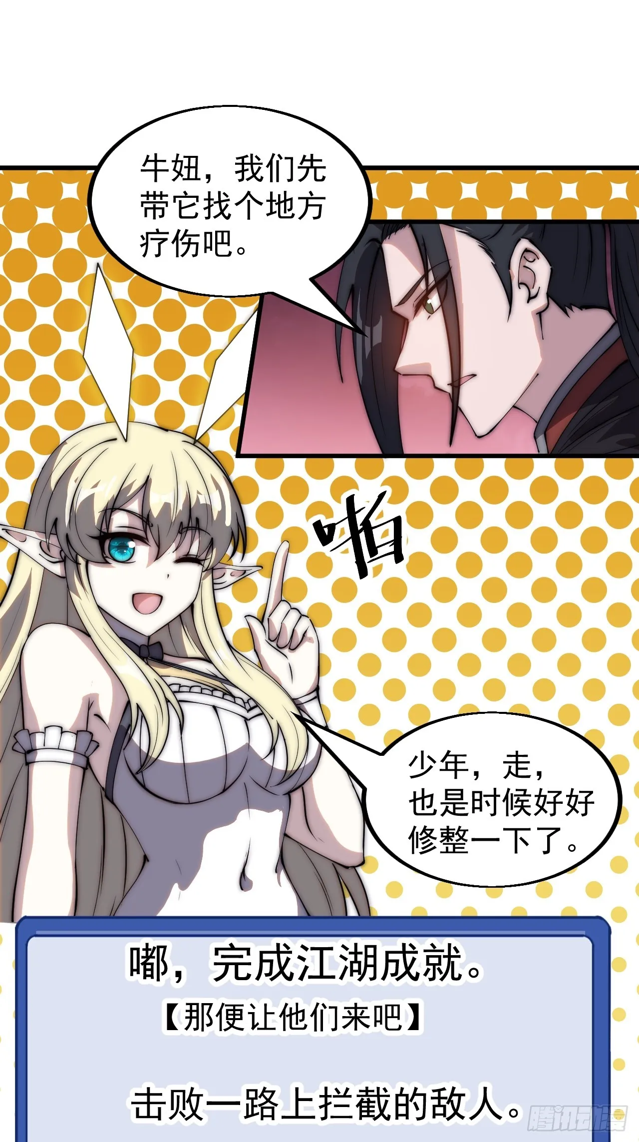 第四百六十一话：战后休养生息 第15页