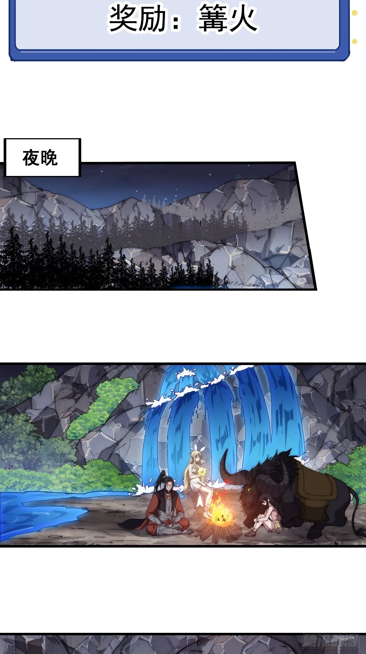 第四百六十一话：战后休养生息 第16页