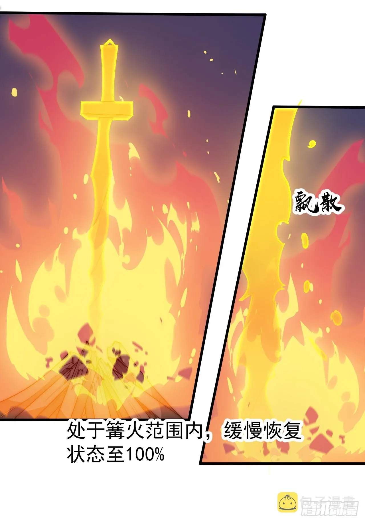 第四百六十一话：战后休养生息 第20页