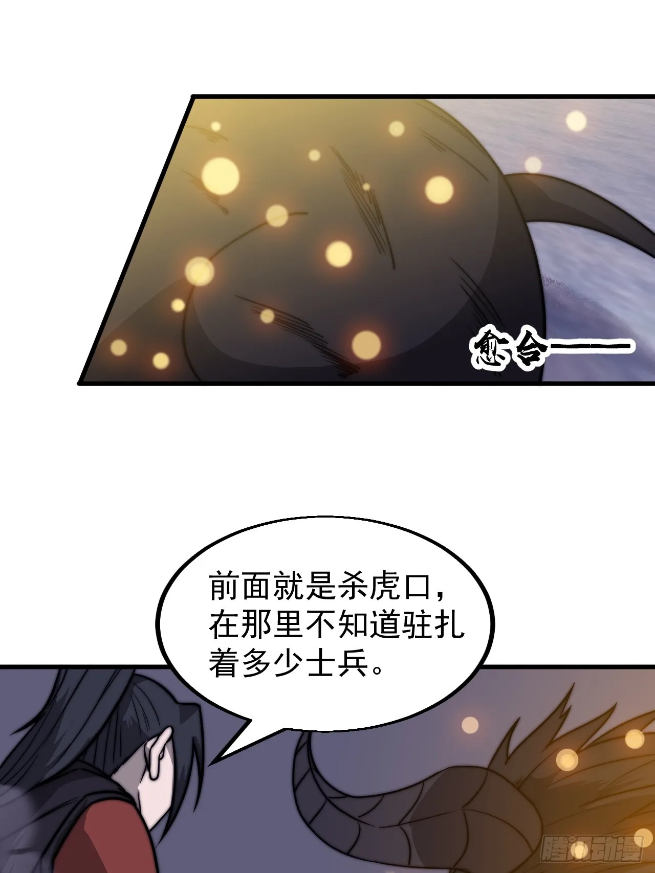 第四百六十一话：战后休养生息 第21页