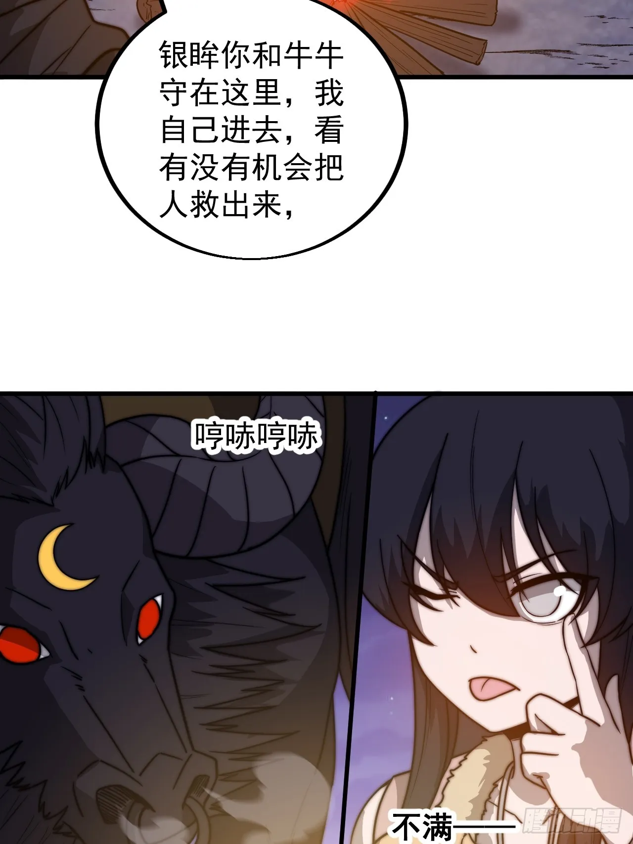 第四百六十一话：战后休养生息 第24页