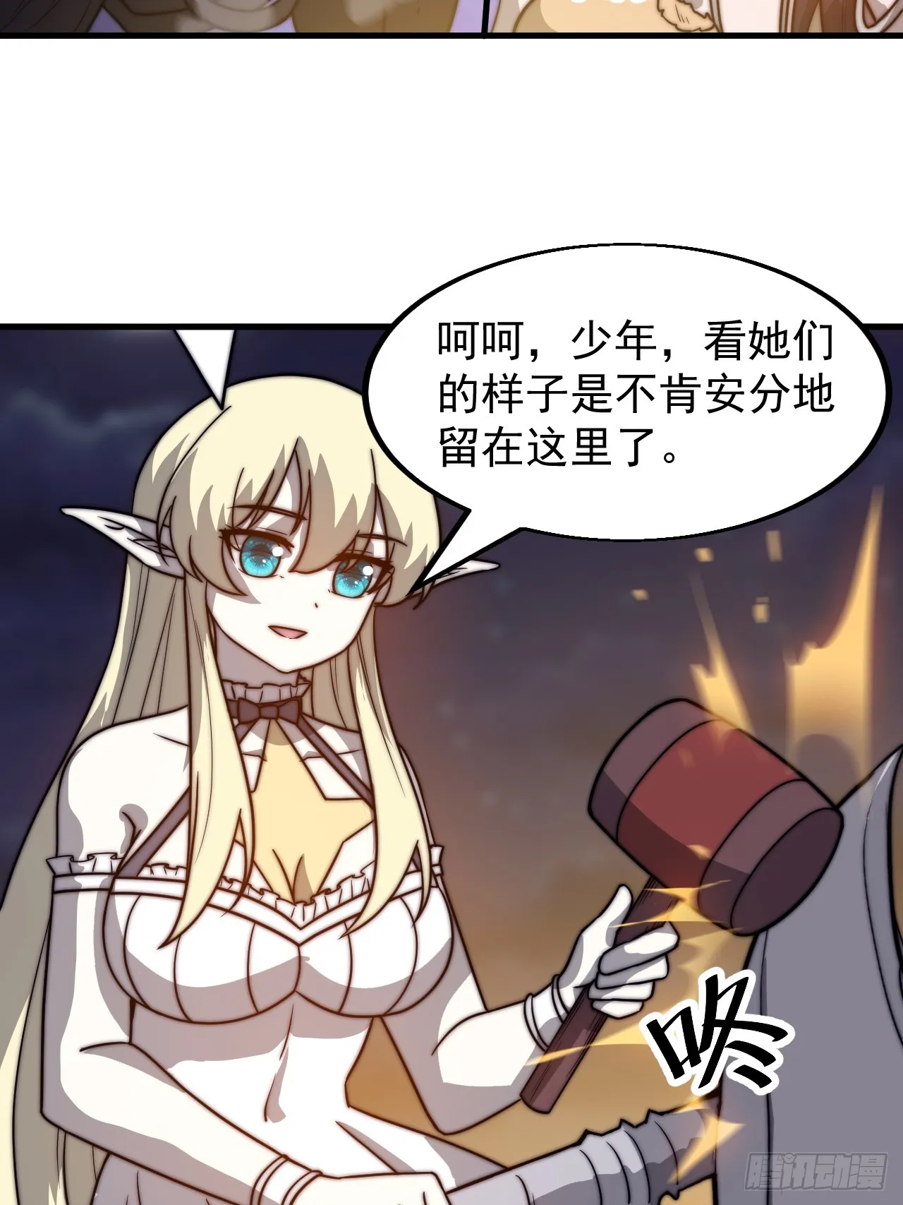 第四百六十一话：战后休养生息 第25页