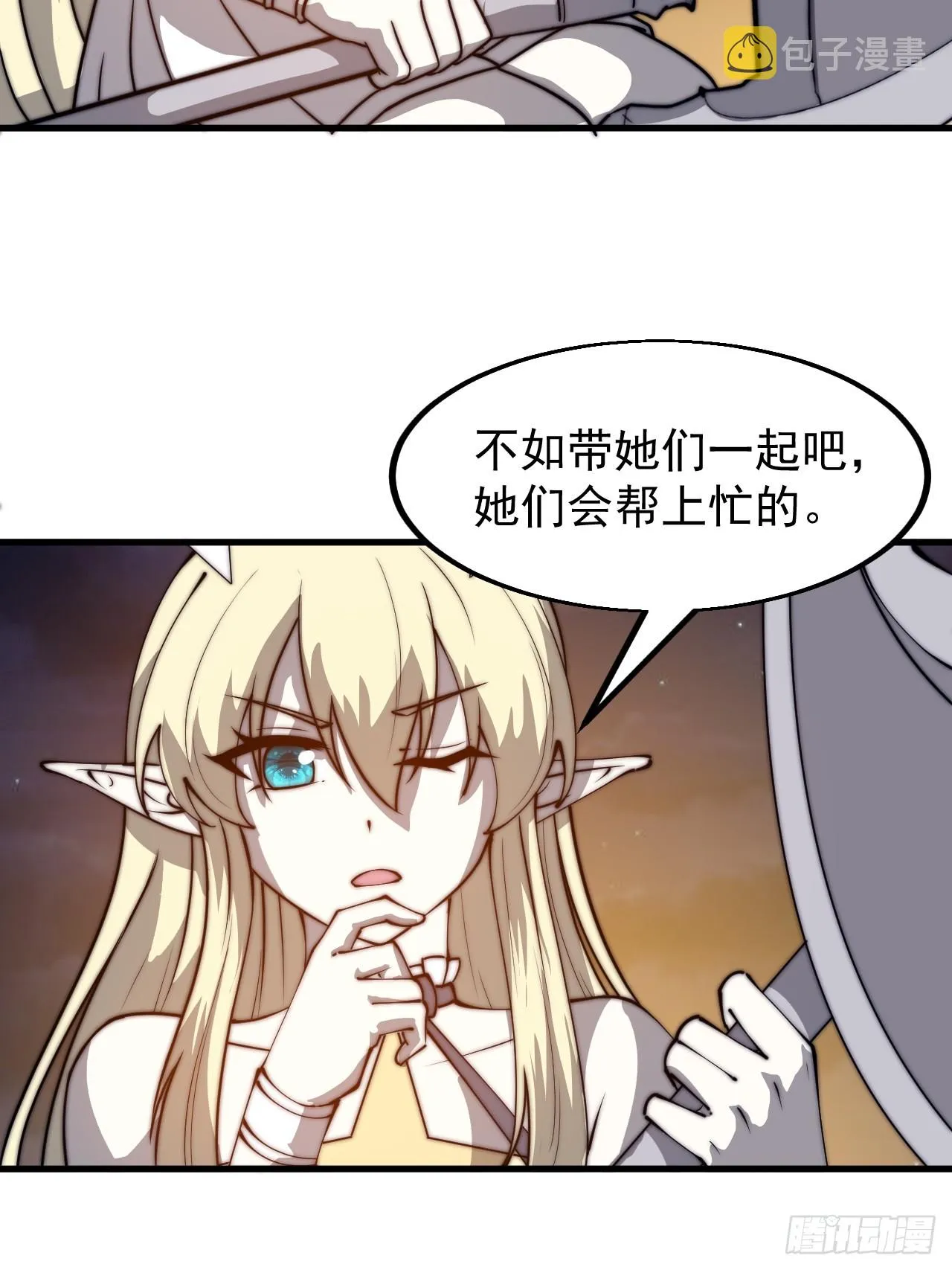第四百六十一话：战后休养生息 第26页