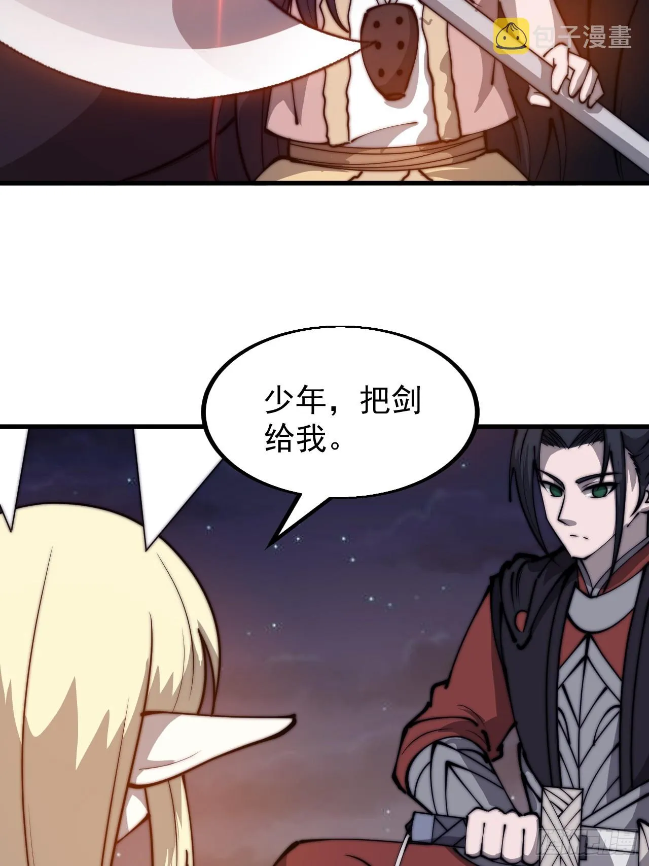 第四百六十一话：战后休养生息 第28页