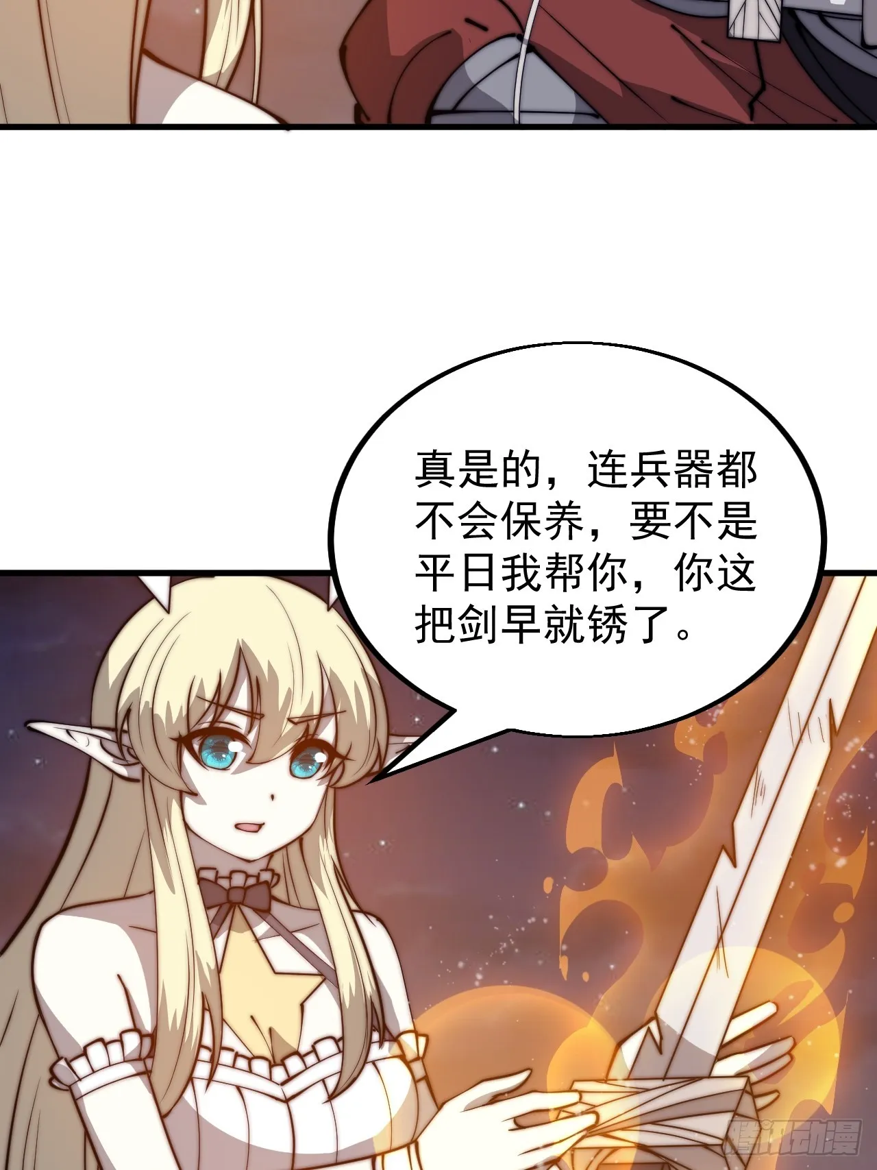 第四百六十一话：战后休养生息 第29页