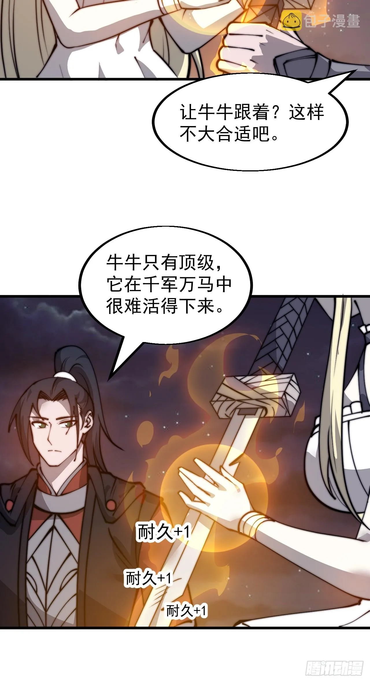 第四百六十一话：战后休养生息 第30页