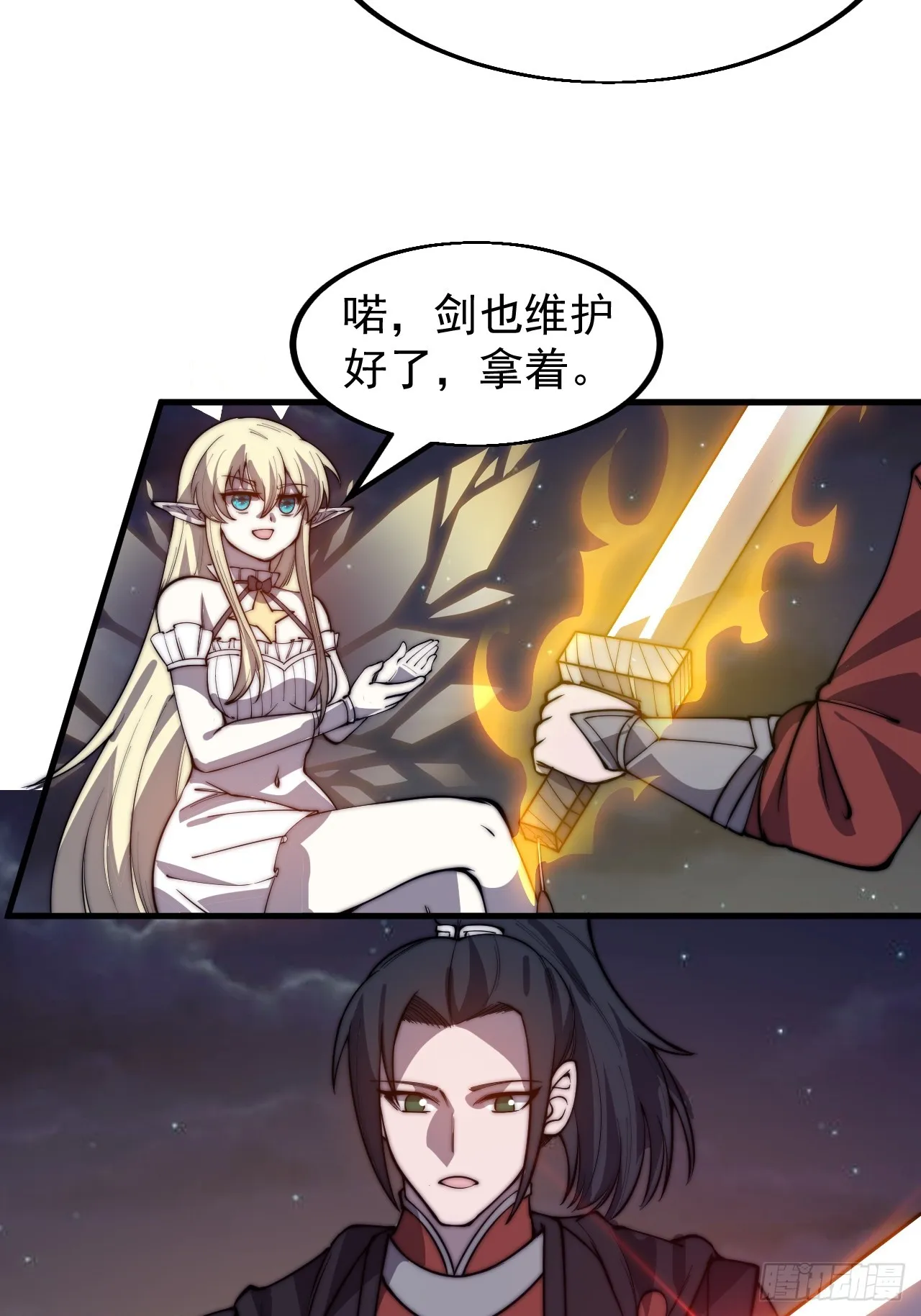 第四百六十一话：战后休养生息 第33页