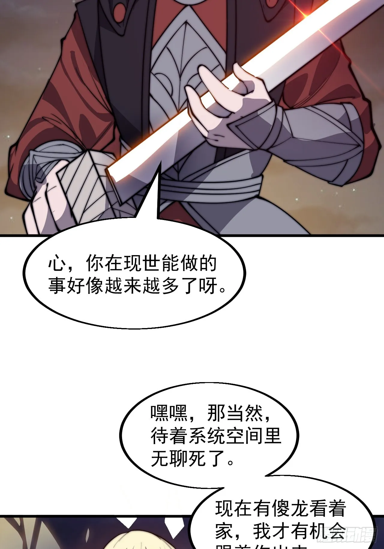 第四百六十一话：战后休养生息 第34页