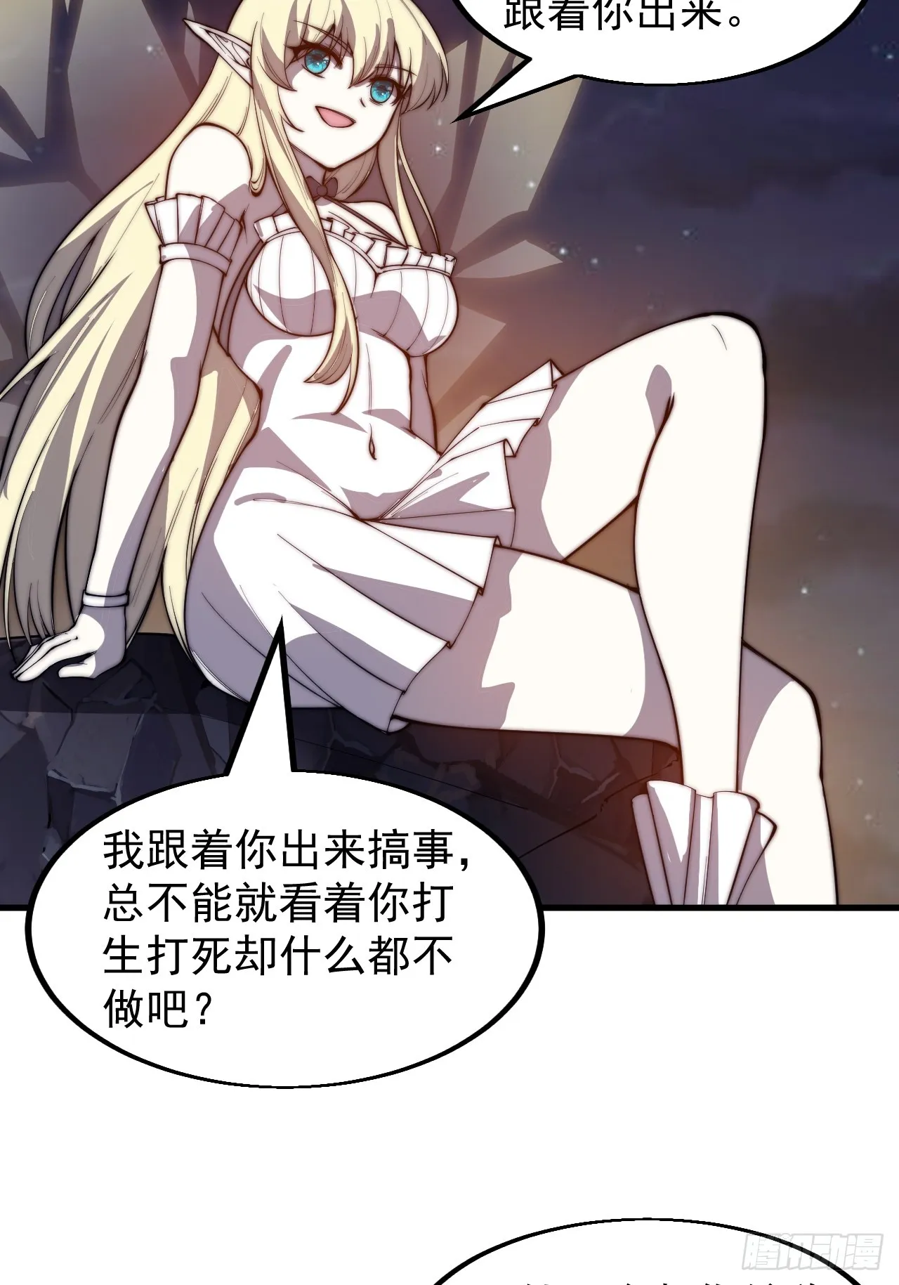 第四百六十一话：战后休养生息 第35页