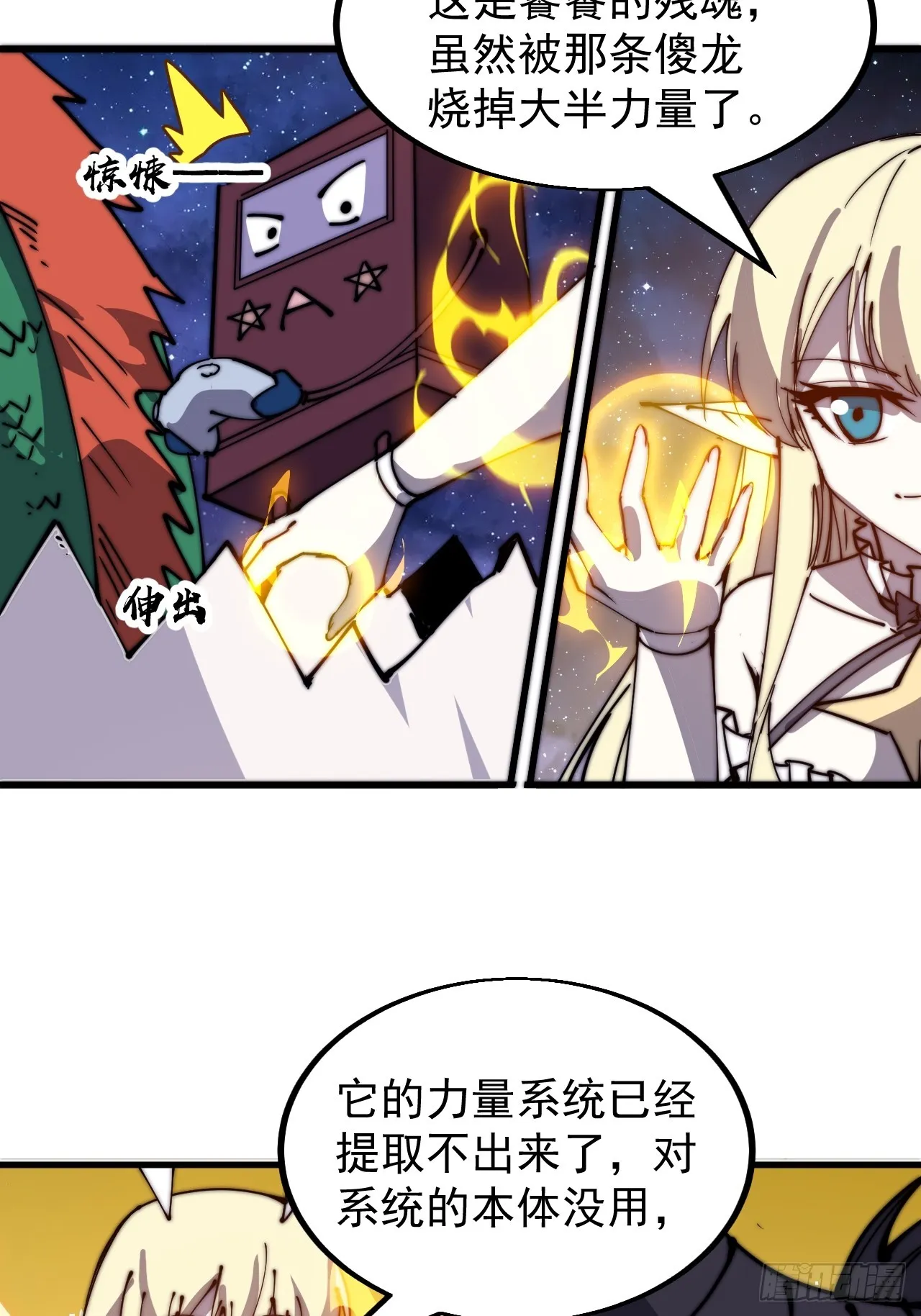 第四百六十一话：战后休养生息 第37页