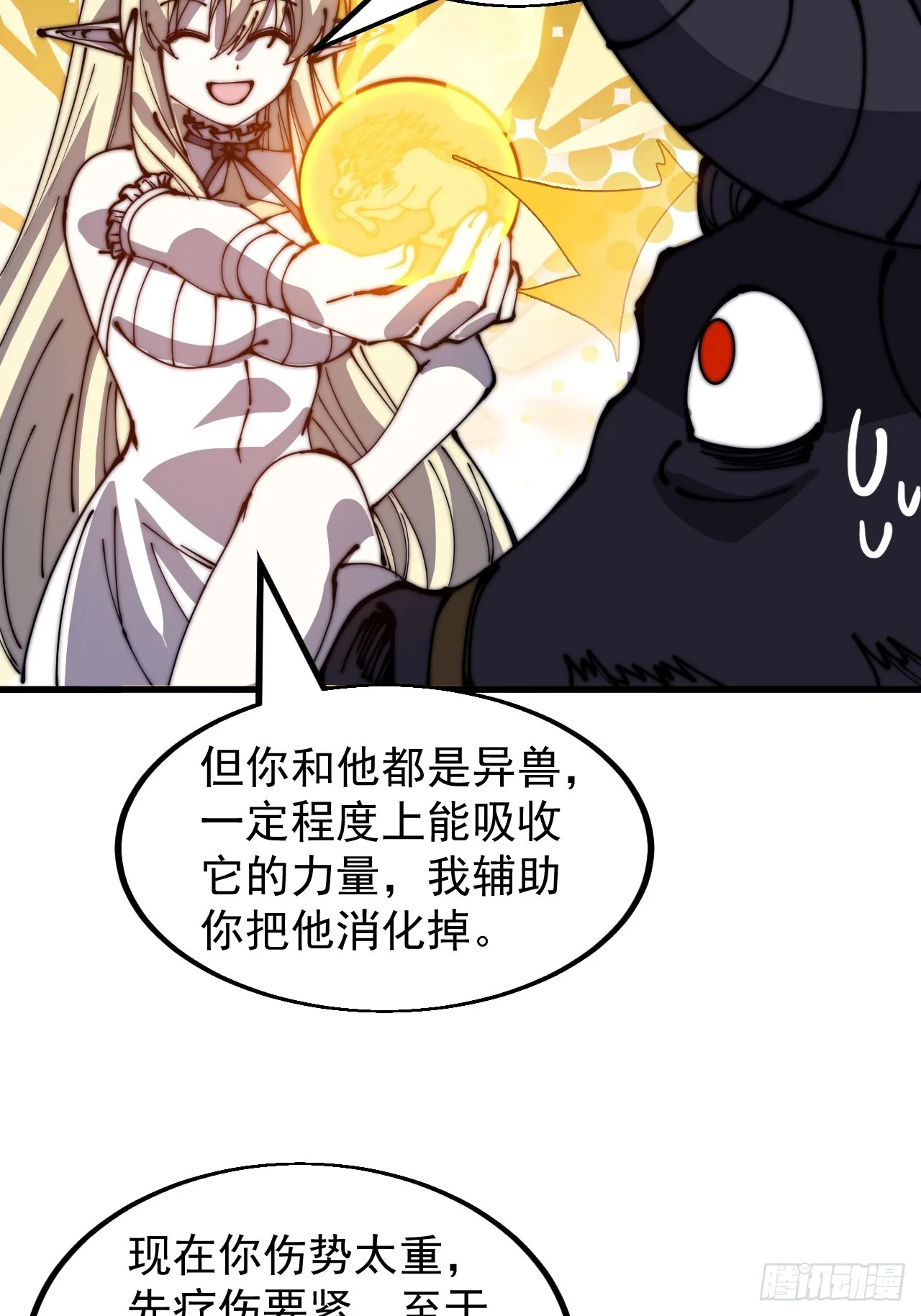 第四百六十一话：战后休养生息 第38页
