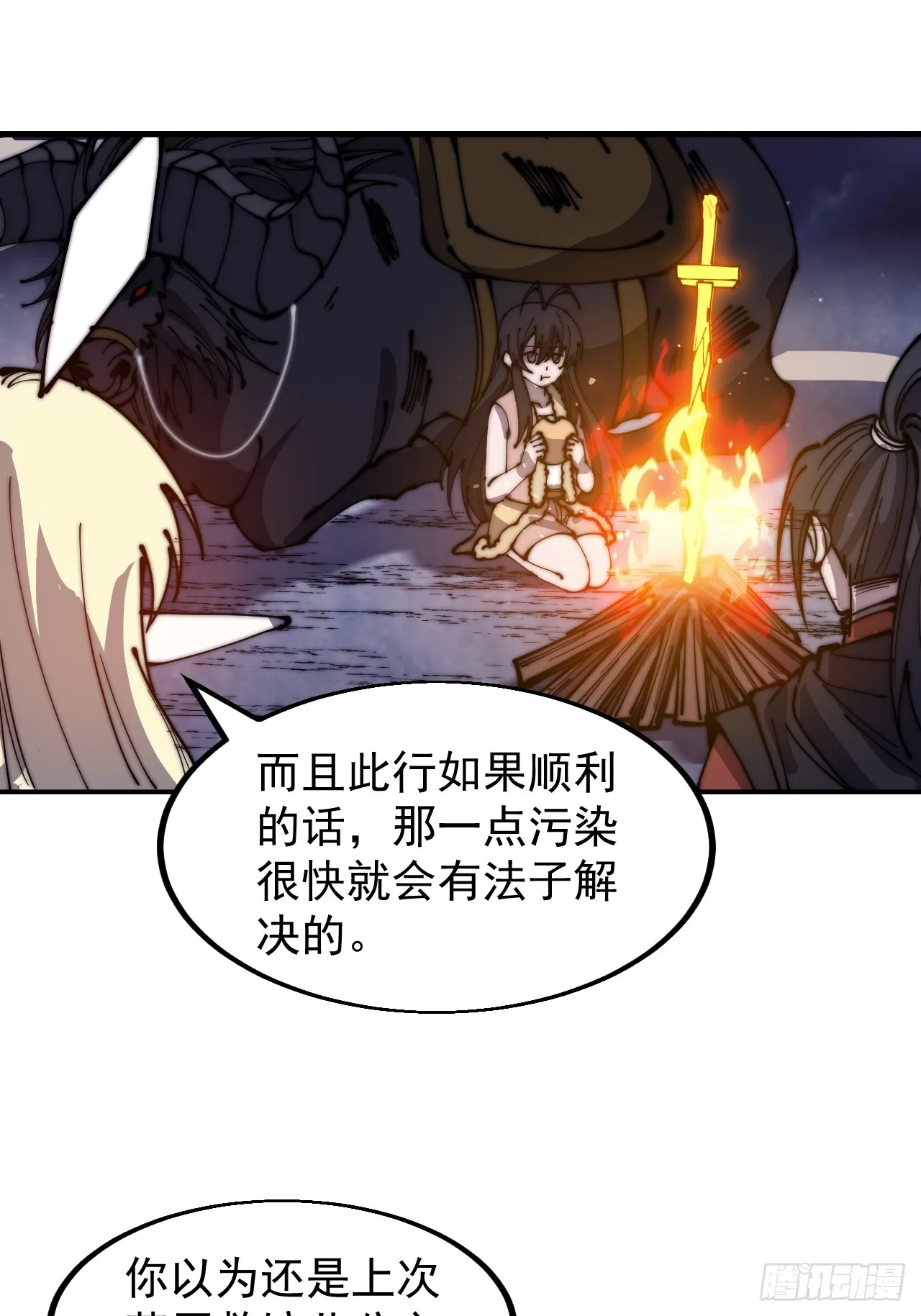 第四百六十一话：战后休养生息 第40页