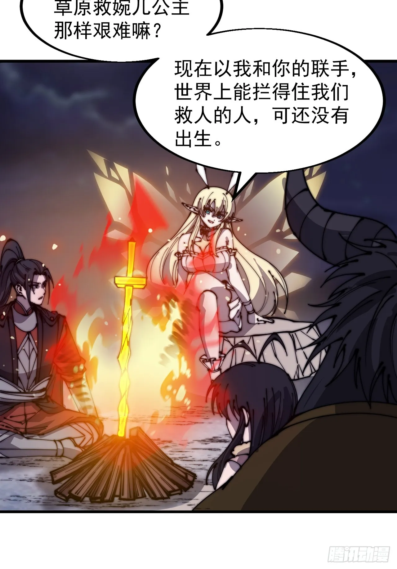 第四百六十一话：战后休养生息 第41页