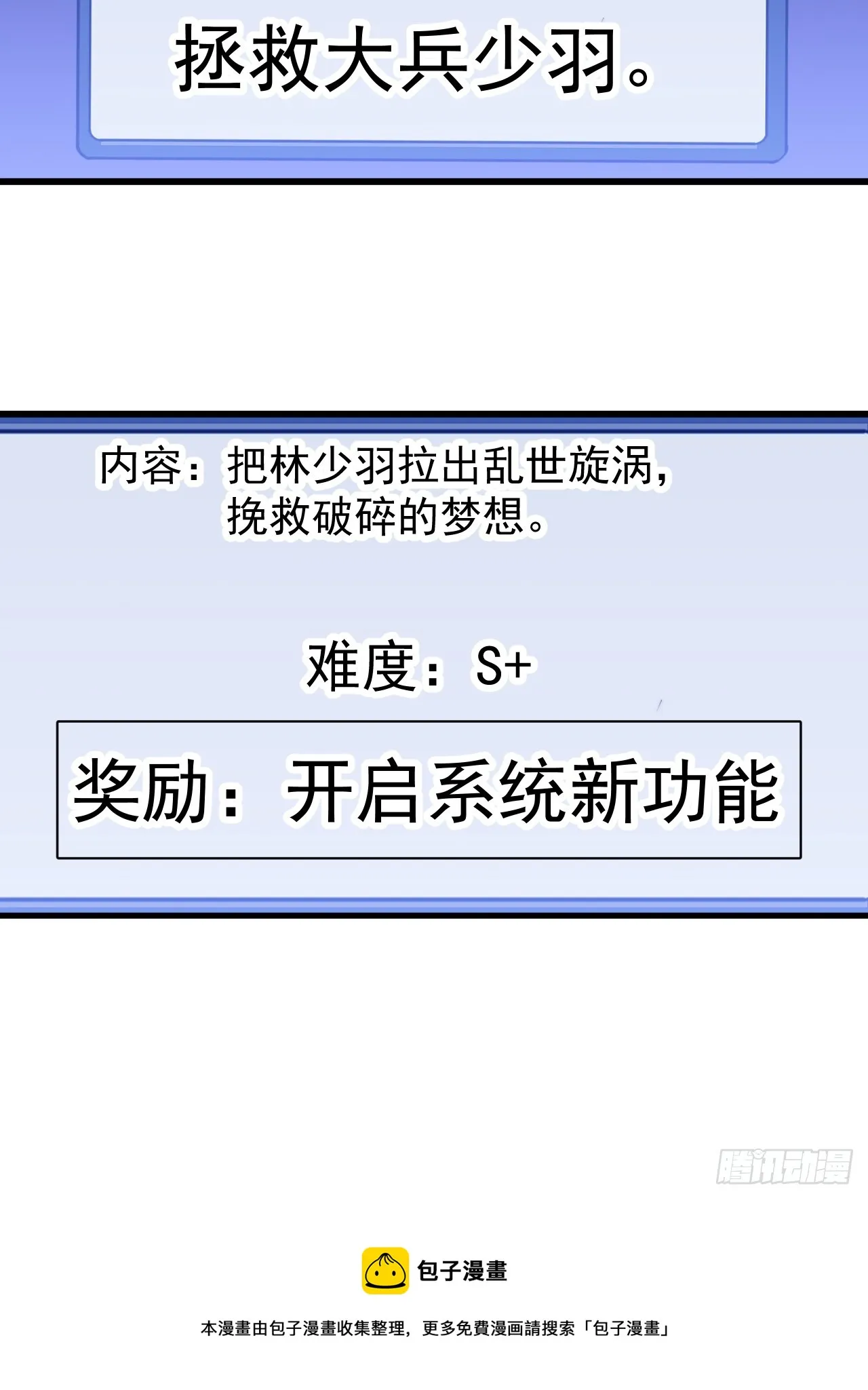 第四百六十一话：战后休养生息 第43页