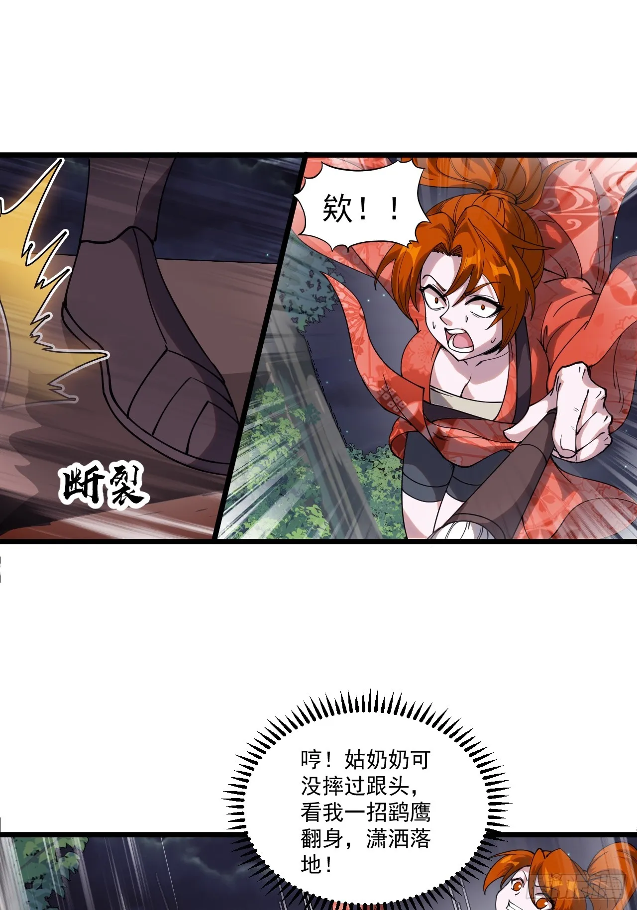 第四百六十二话：十杀士的覆灭 第11页