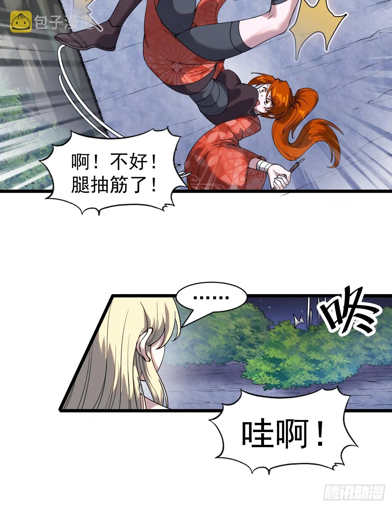 第四百六十二话：十杀士的覆灭 第13页