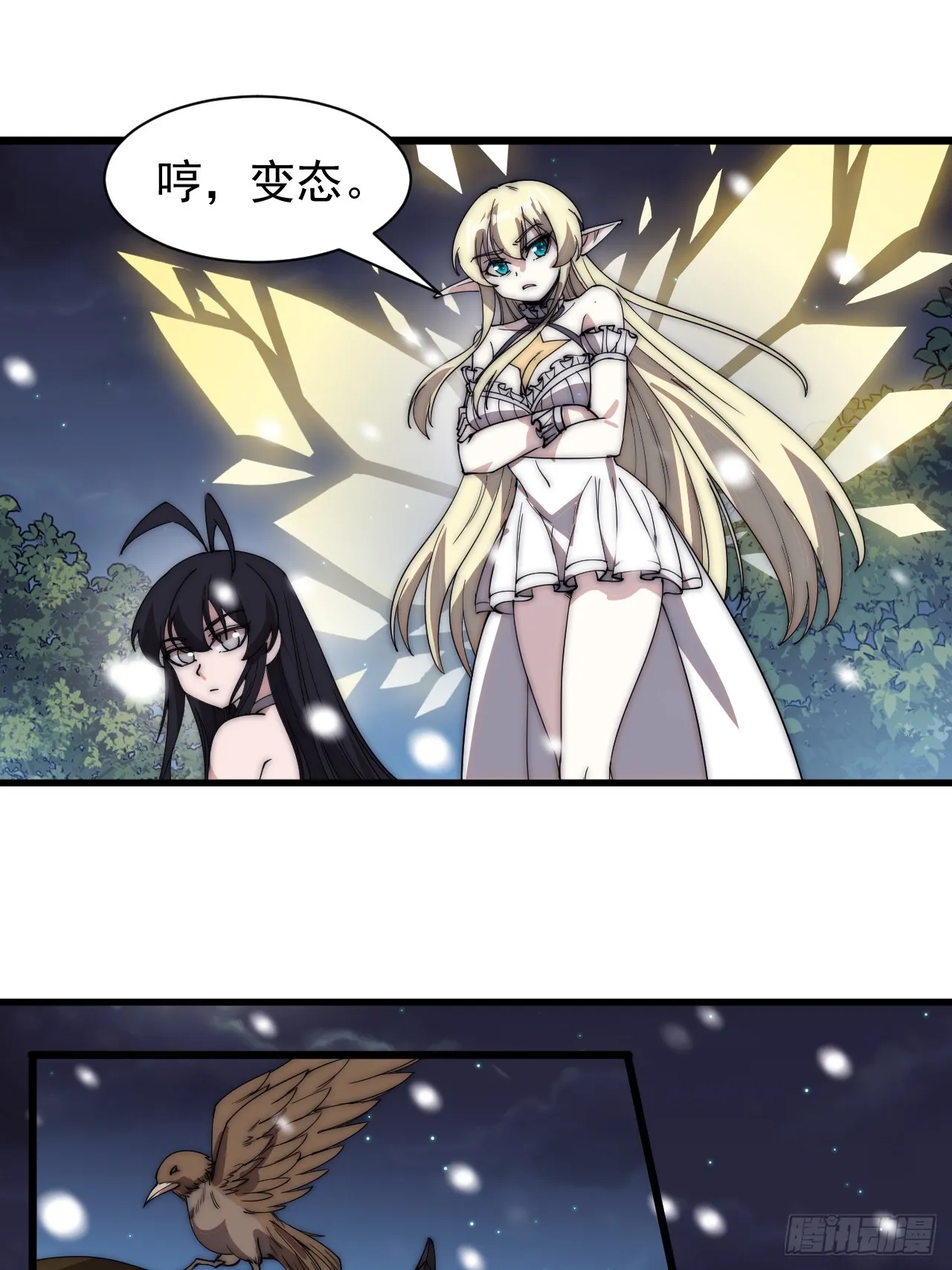 第四百六十二话：十杀士的覆灭 第14页