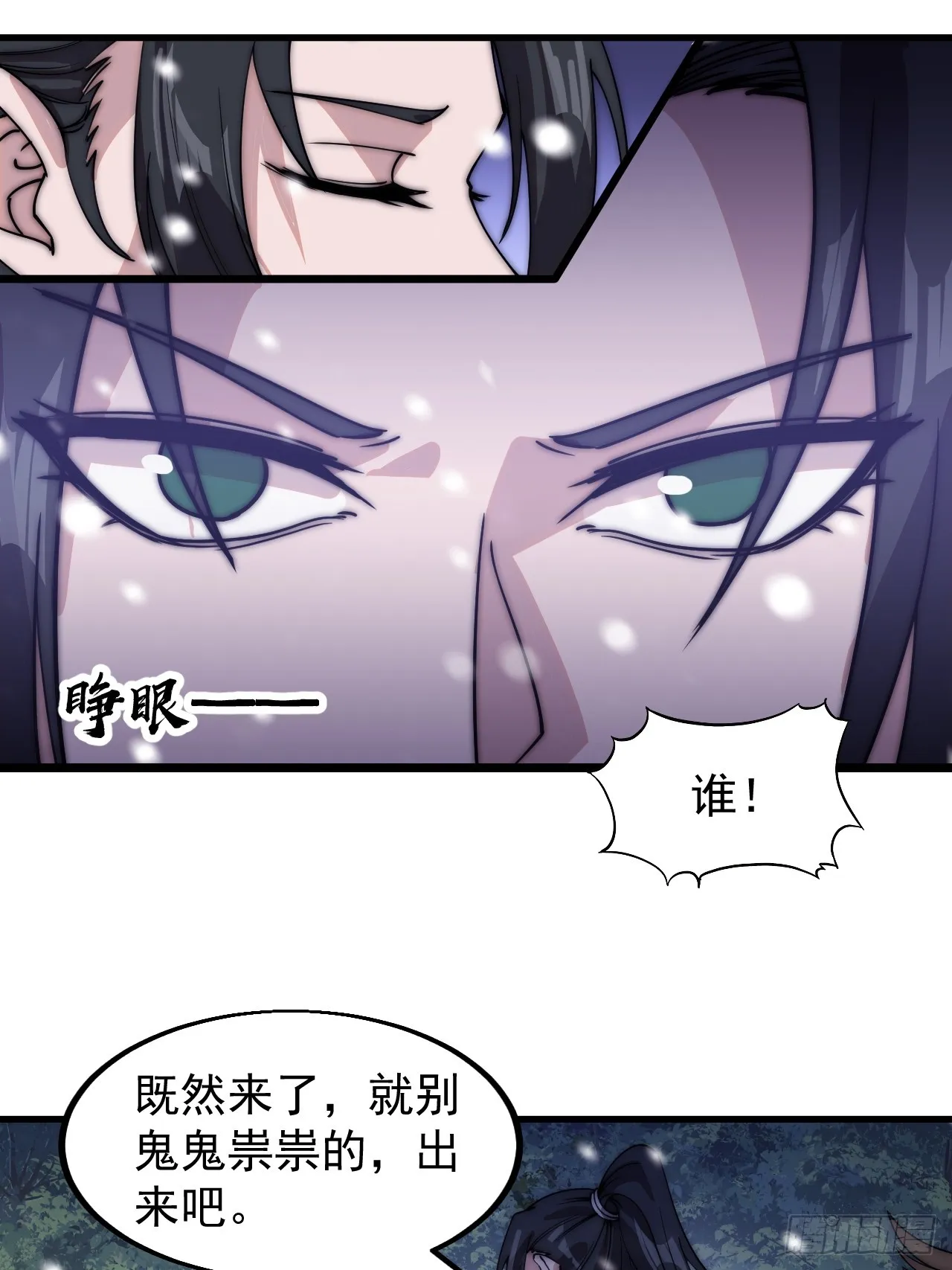 第四百六十二话：十杀士的覆灭 第16页